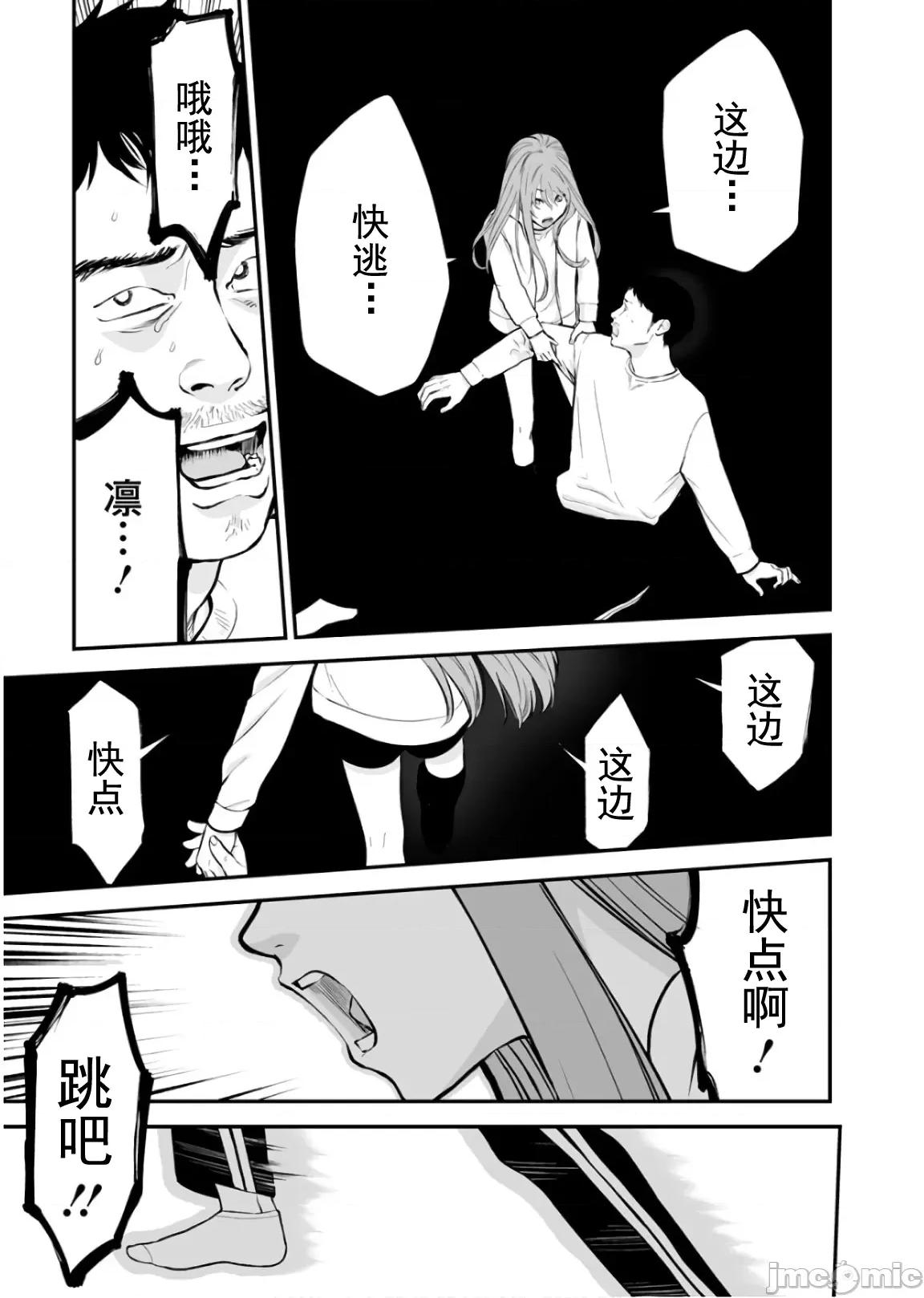 復仇的未亡人 复仇的未亡人 23 第7页