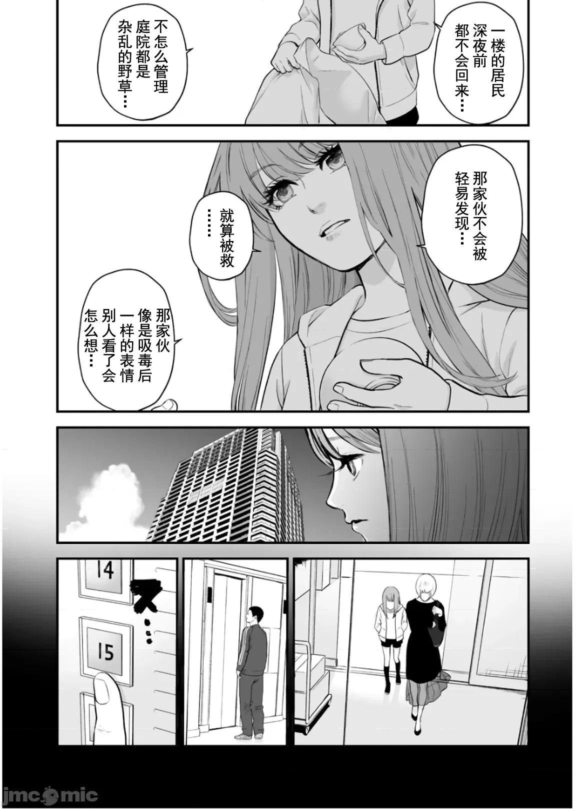 復仇的未亡人 复仇的未亡人 23 第10页