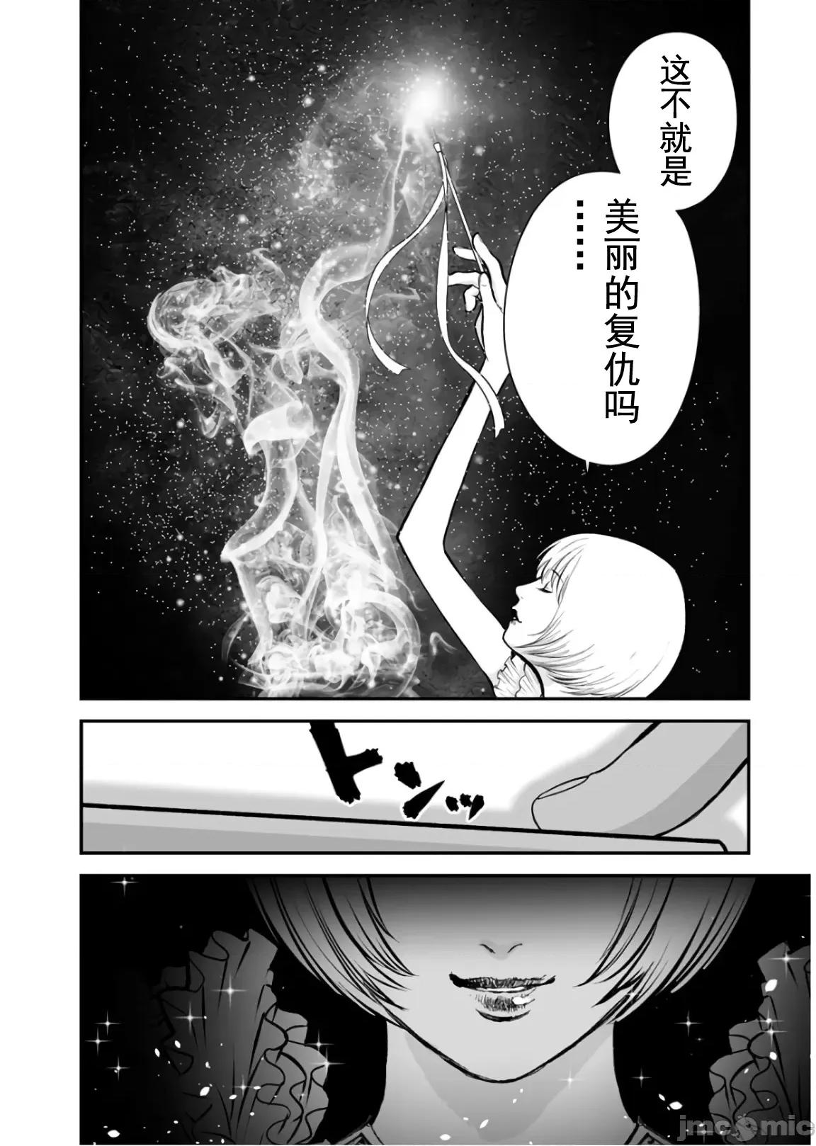 復仇的未亡人 复仇的未亡人 23 第18页