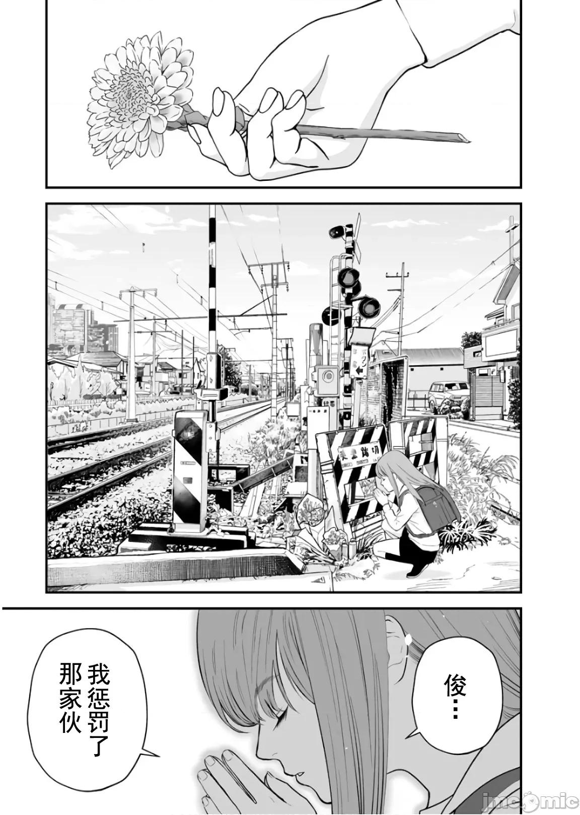 復仇的未亡人 复仇的未亡人 23 第21页