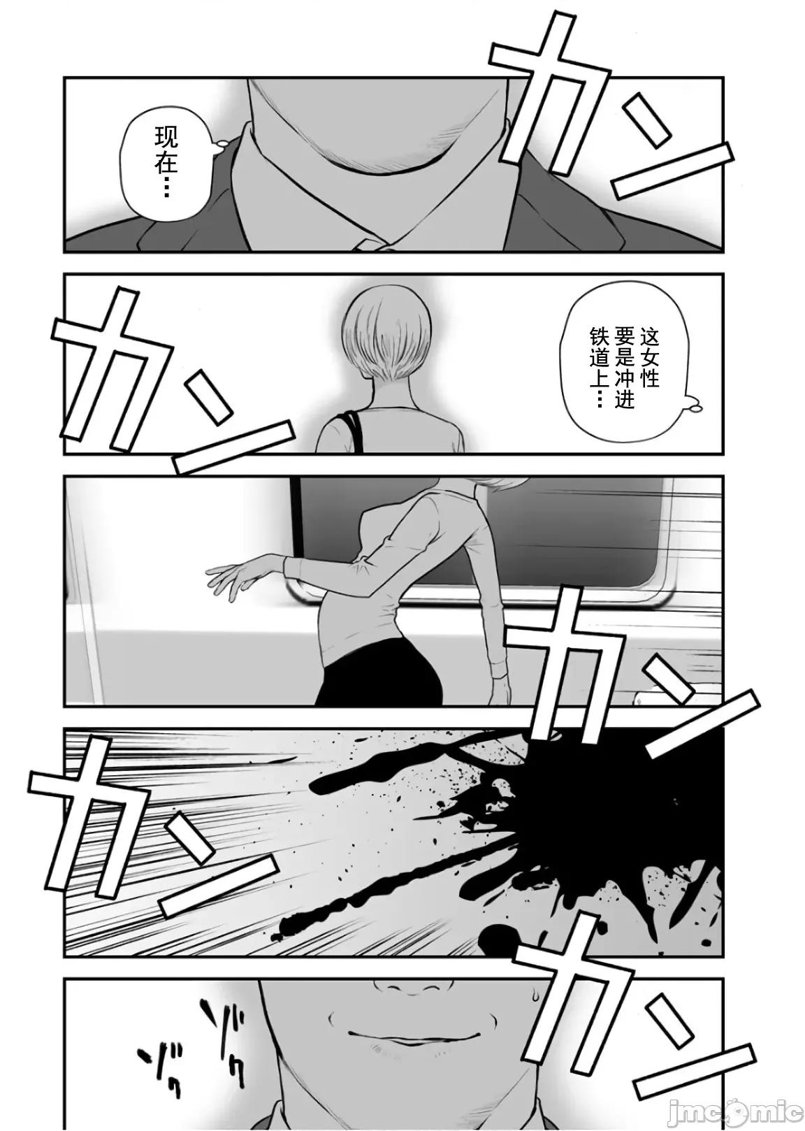 復仇的未亡人 复仇的未亡人 23 第23页