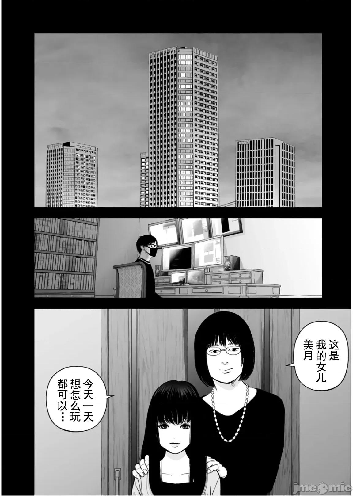 復仇的未亡人 复仇的未亡人 24 第2页