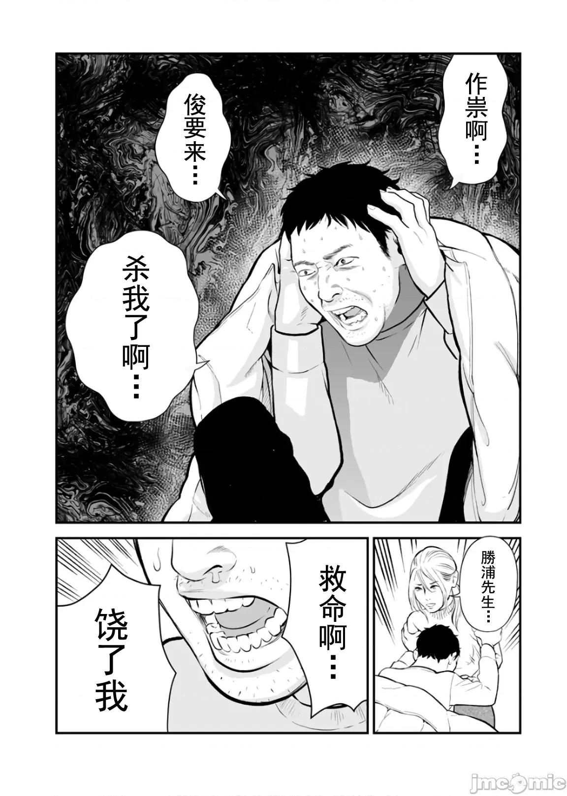 復仇的未亡人 复仇的未亡人 24 第24页