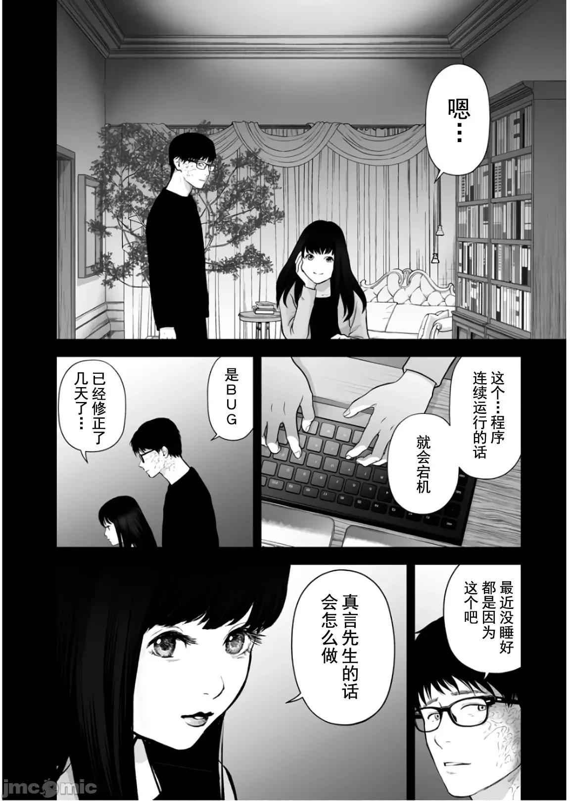 復仇的未亡人 复仇的未亡人 25 第2页