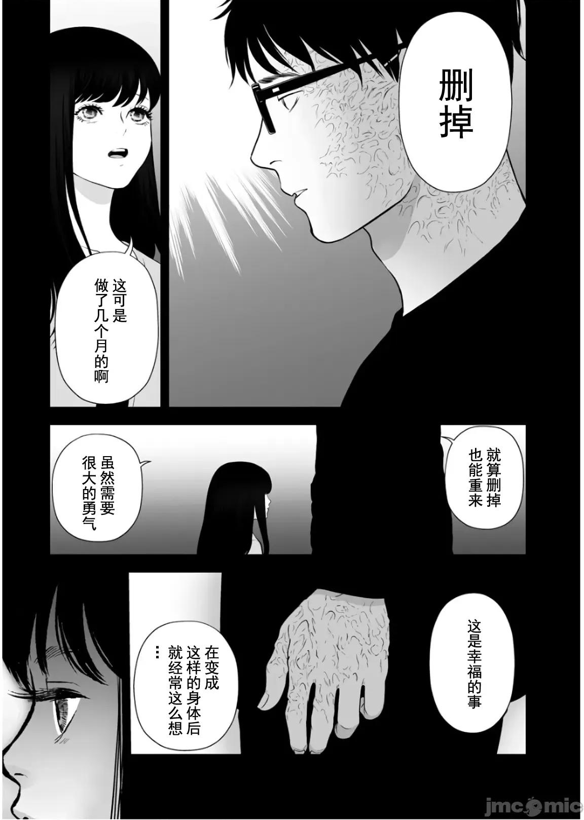 復仇的未亡人 复仇的未亡人 25 第3页