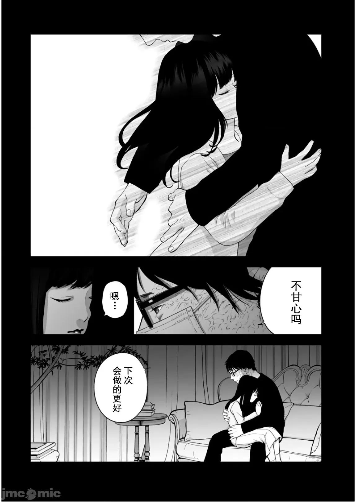 復仇的未亡人 复仇的未亡人 25 第5页