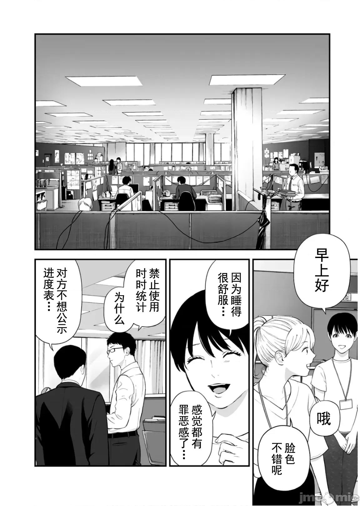 復仇的未亡人 复仇的未亡人 25 第8页