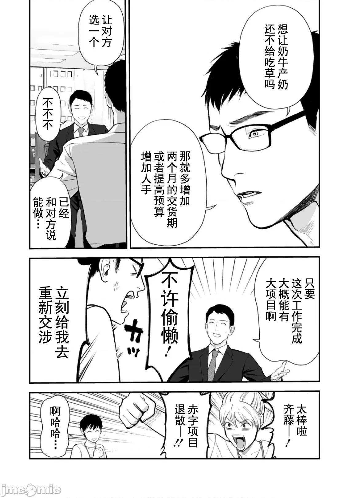 復仇的未亡人 复仇的未亡人 25 第9页