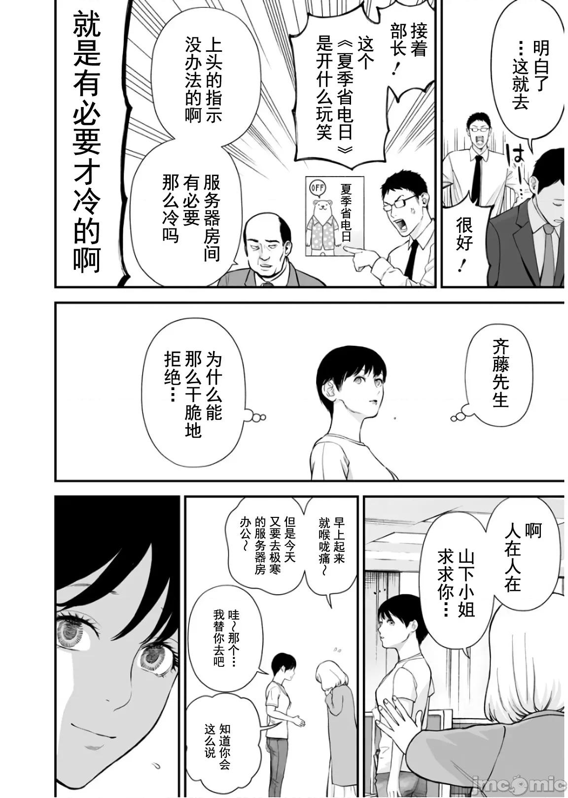 復仇的未亡人 复仇的未亡人 25 第10页