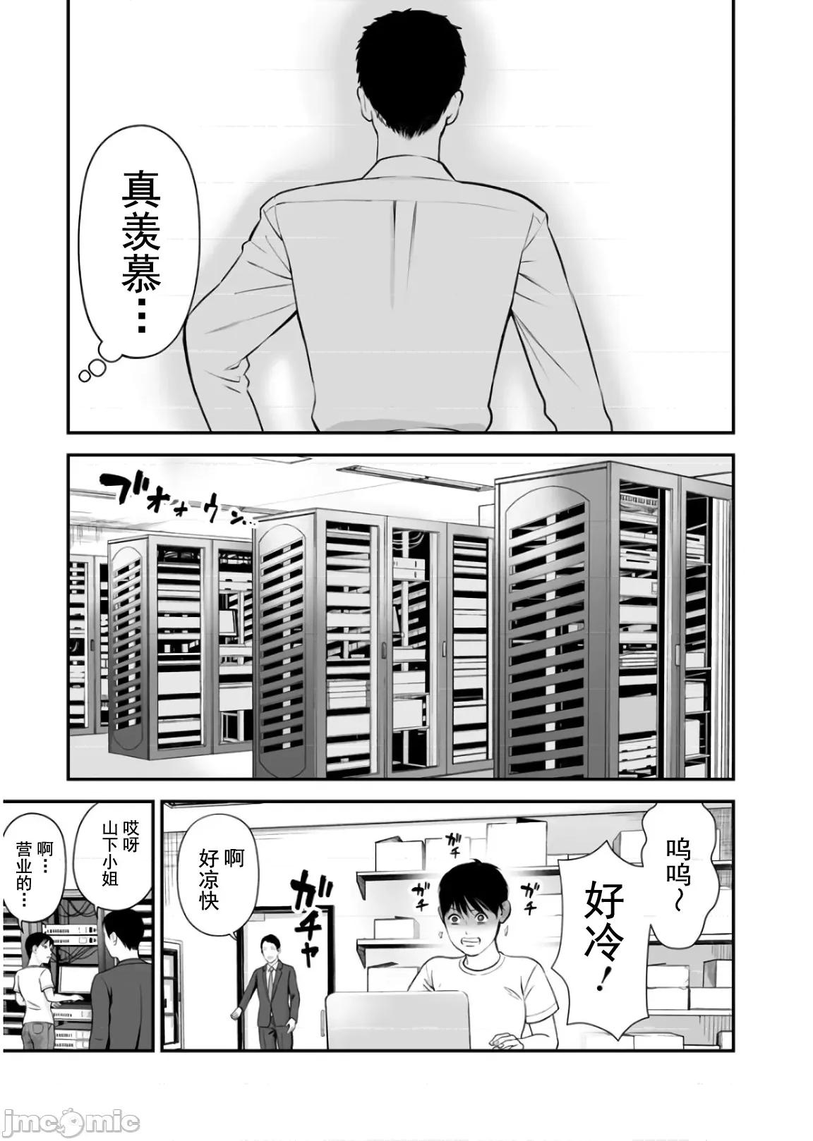 復仇的未亡人 复仇的未亡人 25 第11页