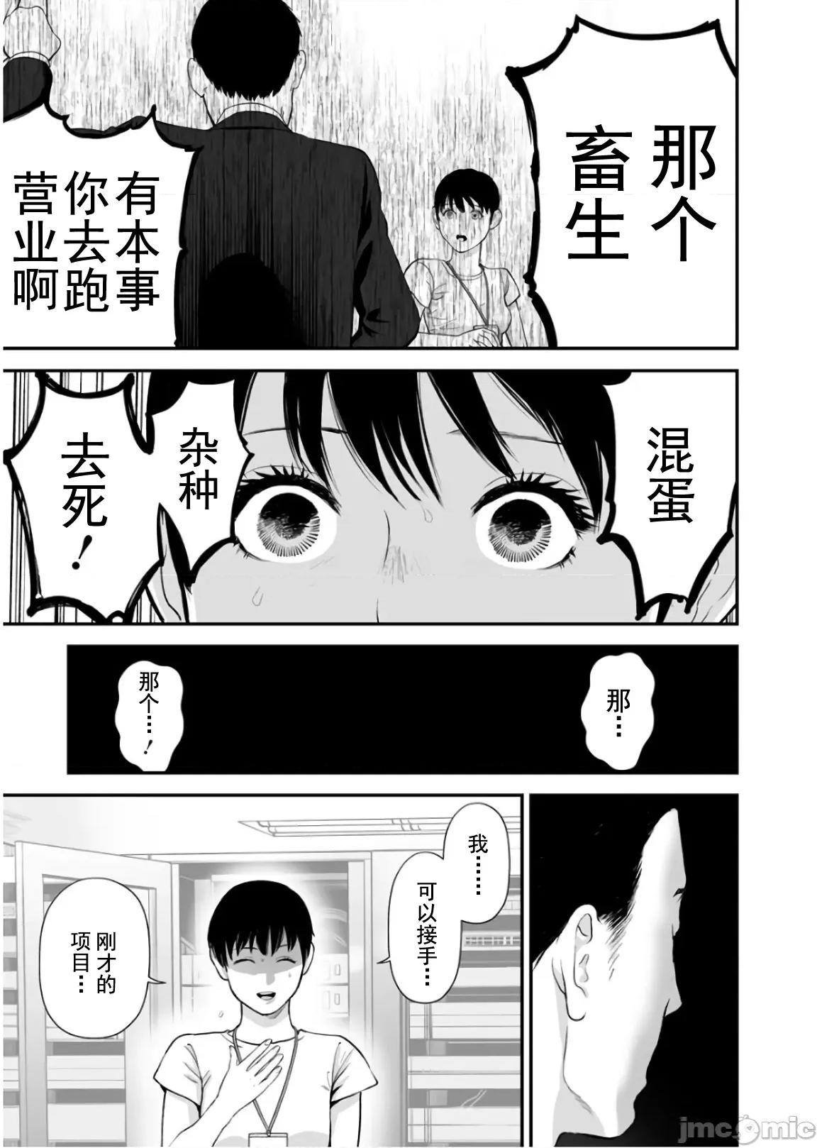 復仇的未亡人 复仇的未亡人 25 第13页