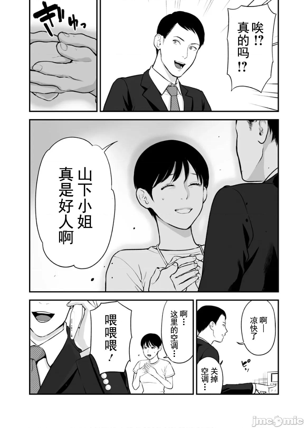 復仇的未亡人 复仇的未亡人 25 第14页