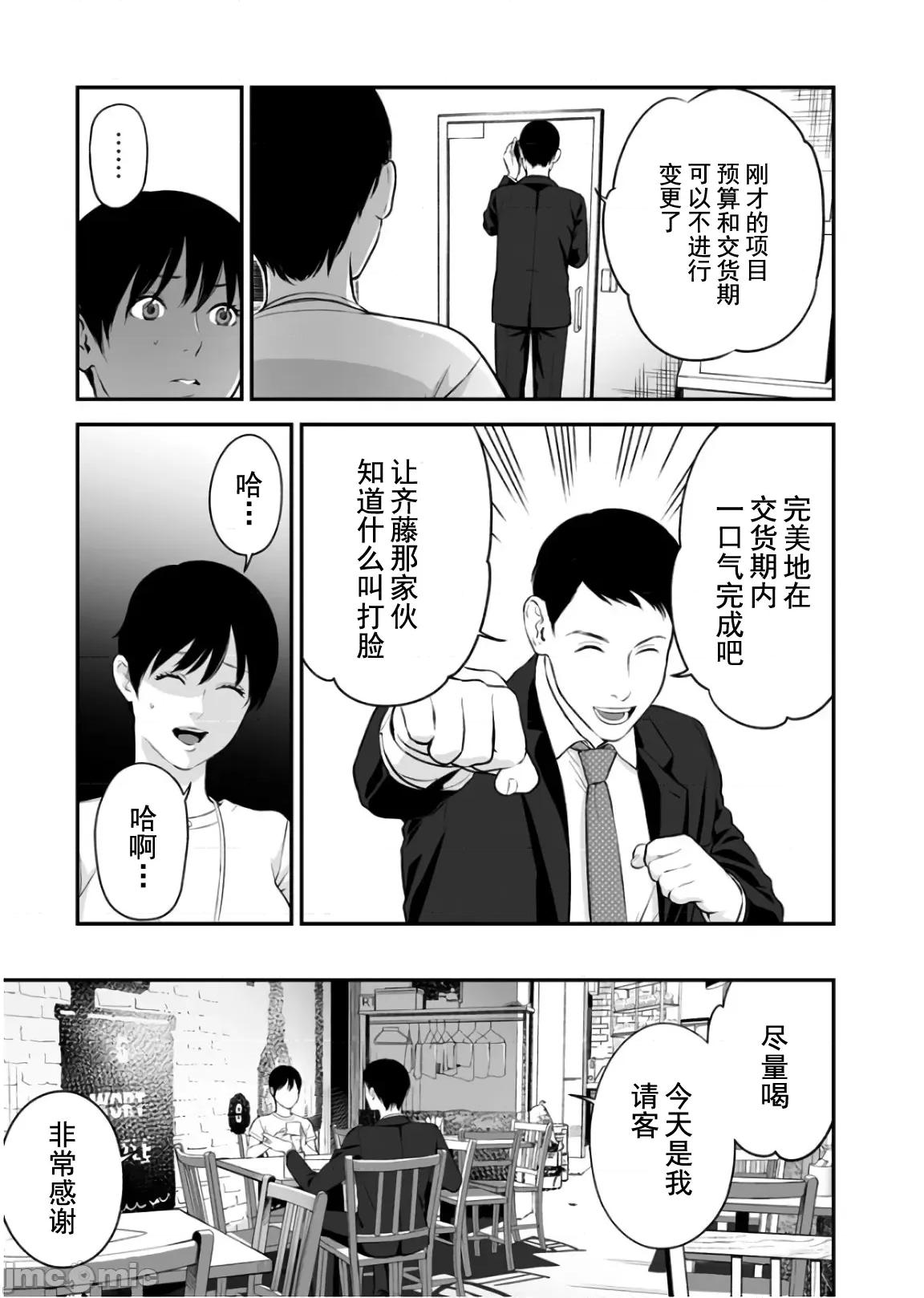 復仇的未亡人 复仇的未亡人 25 第15页