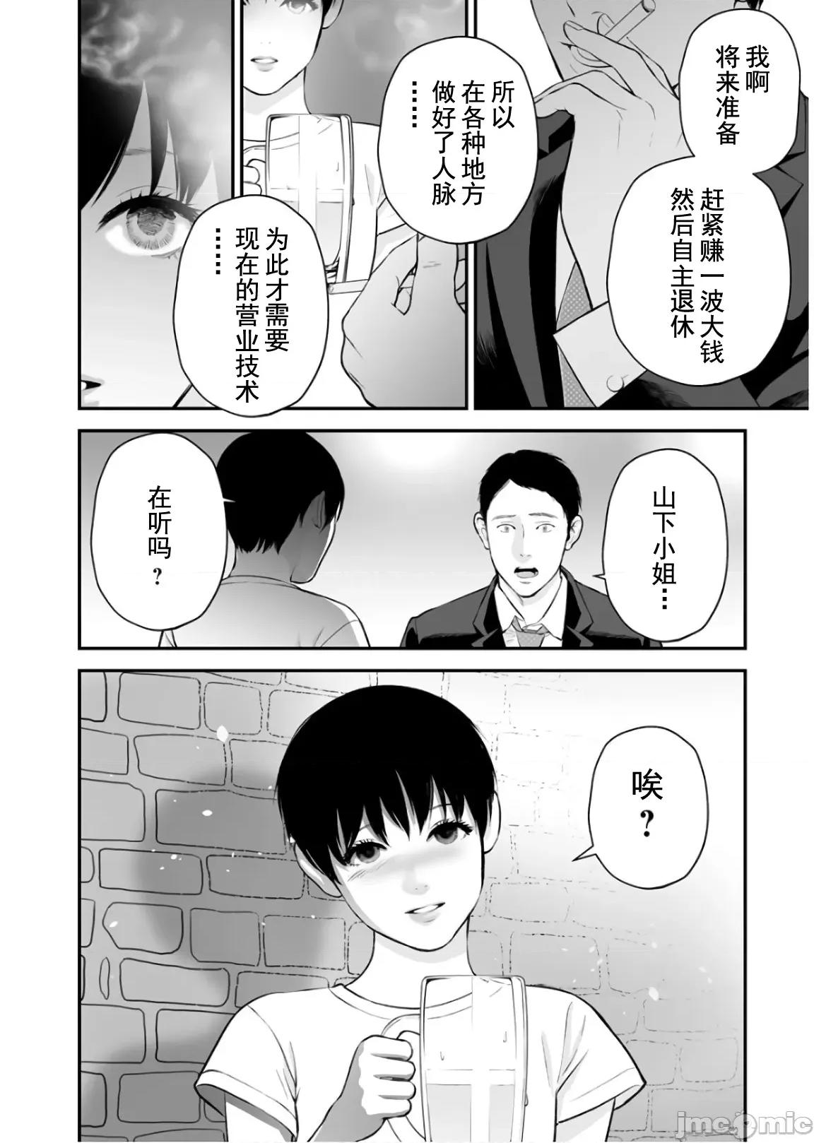 復仇的未亡人 复仇的未亡人 25 第16页