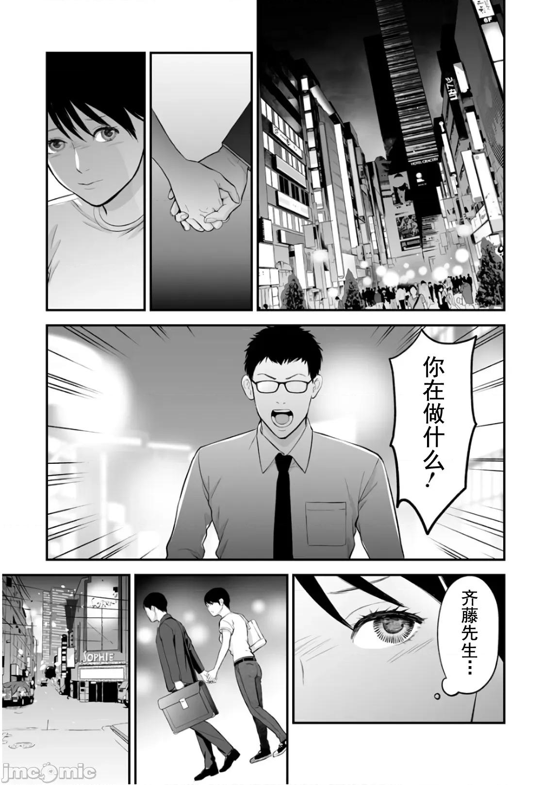 復仇的未亡人 复仇的未亡人 25 第17页
