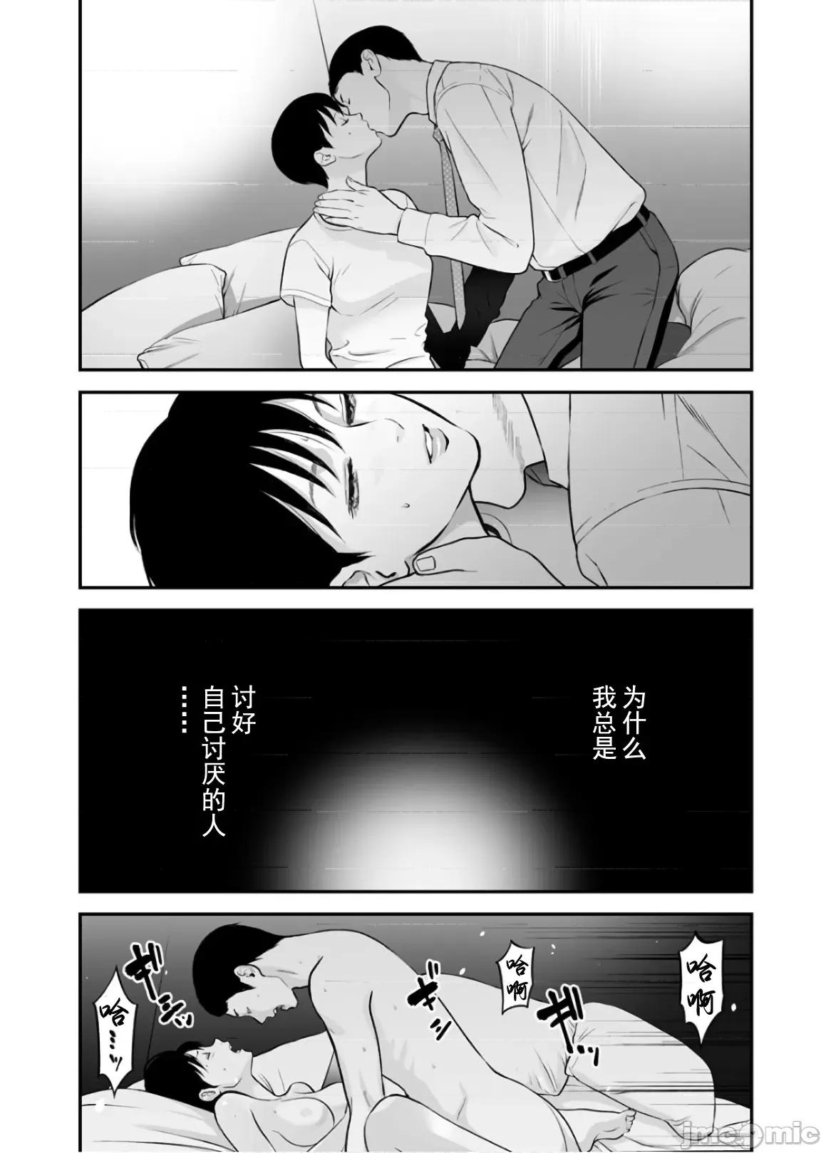 復仇的未亡人 复仇的未亡人 25 第18页