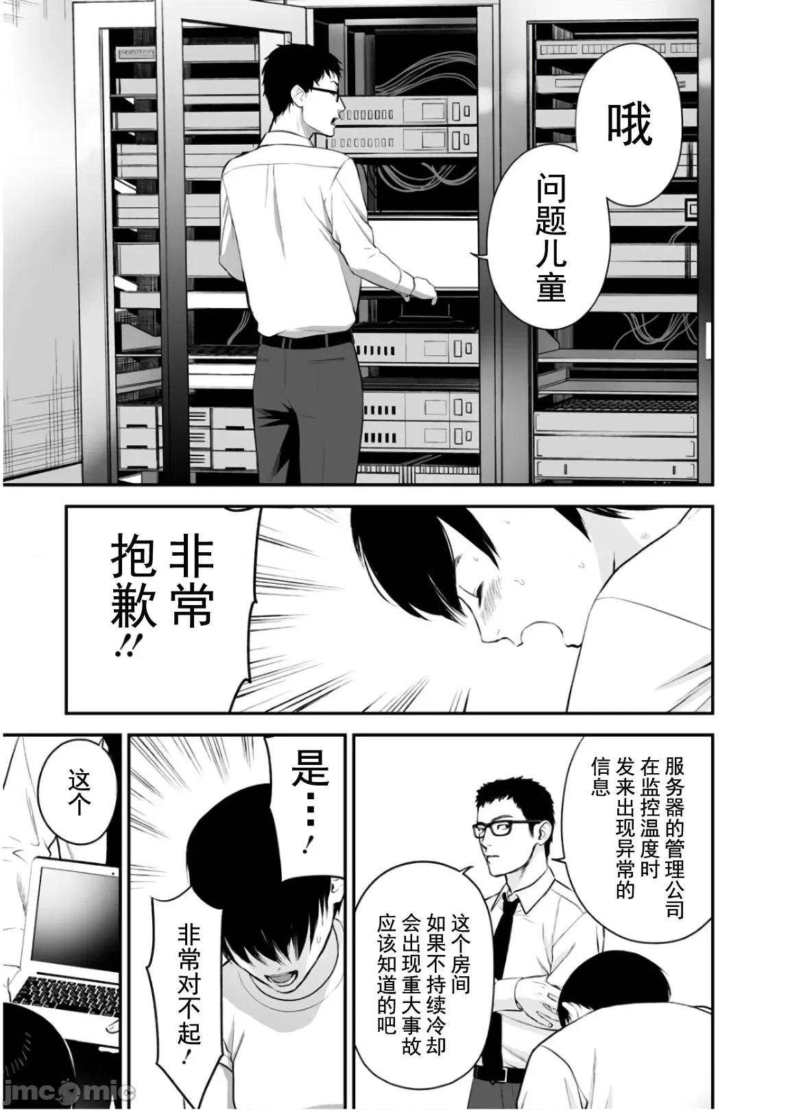 復仇的未亡人 复仇的未亡人 25 第21页