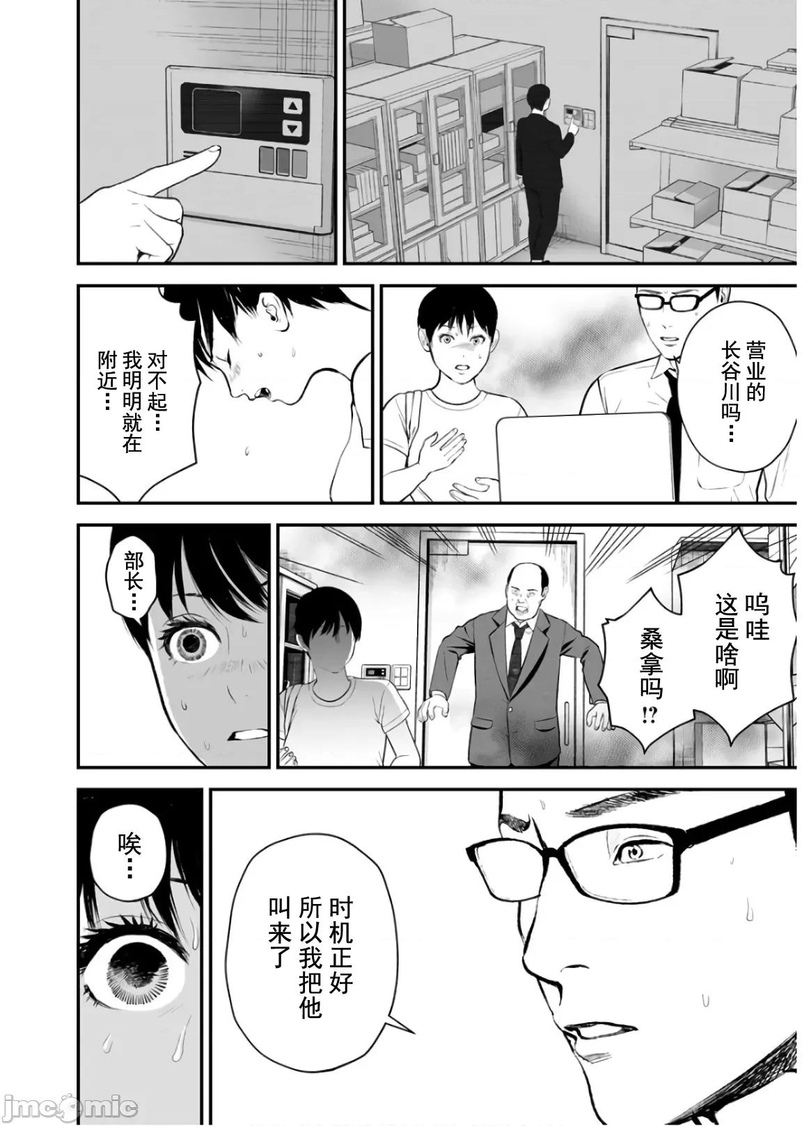 復仇的未亡人 复仇的未亡人 25 第22页