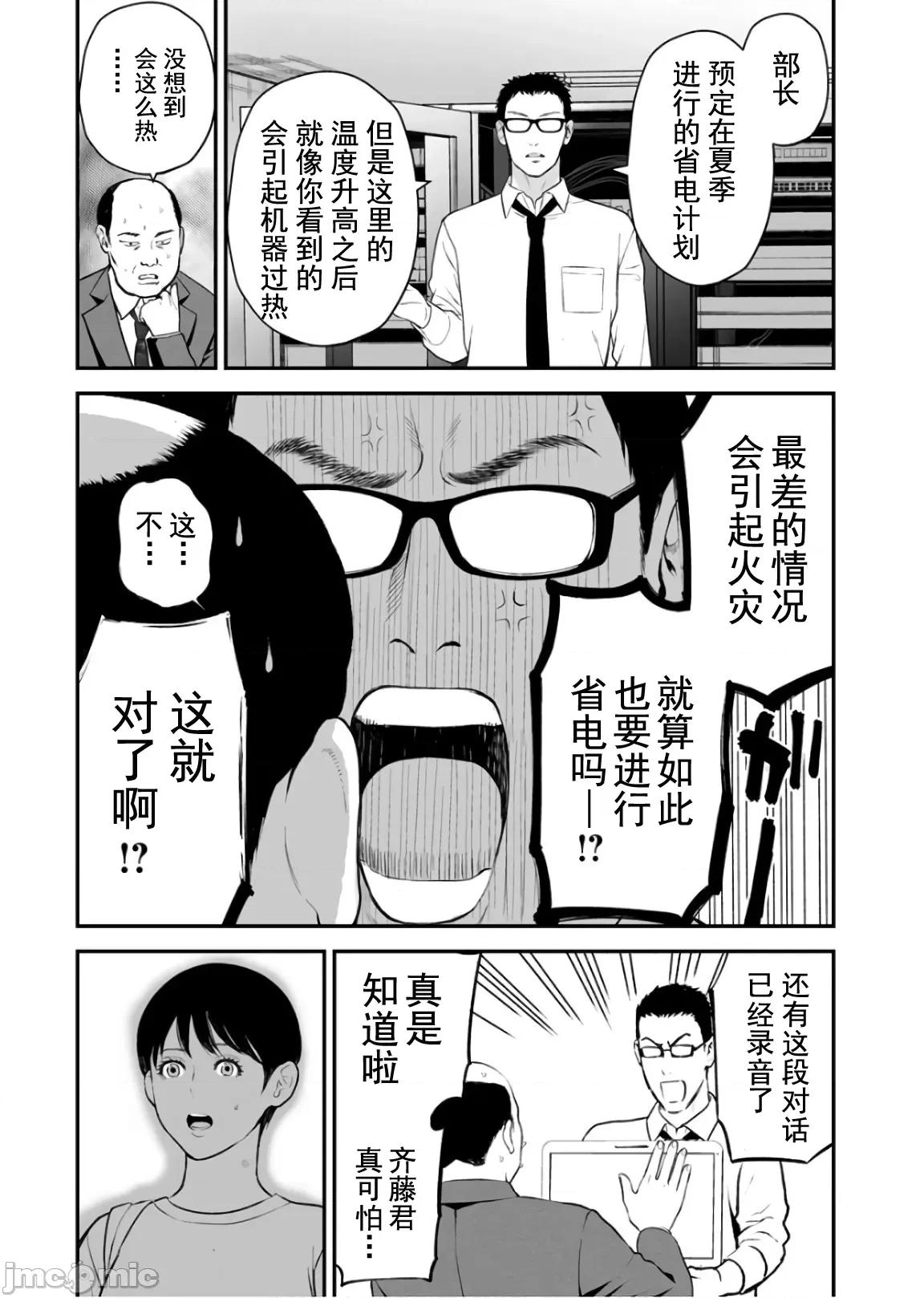 復仇的未亡人 复仇的未亡人 25 第23页