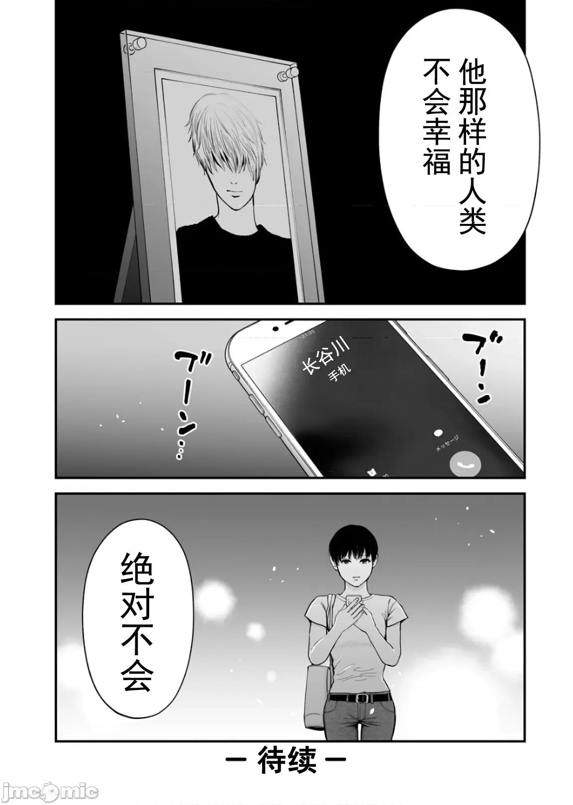復仇的未亡人 复仇的未亡人 25 第26页
