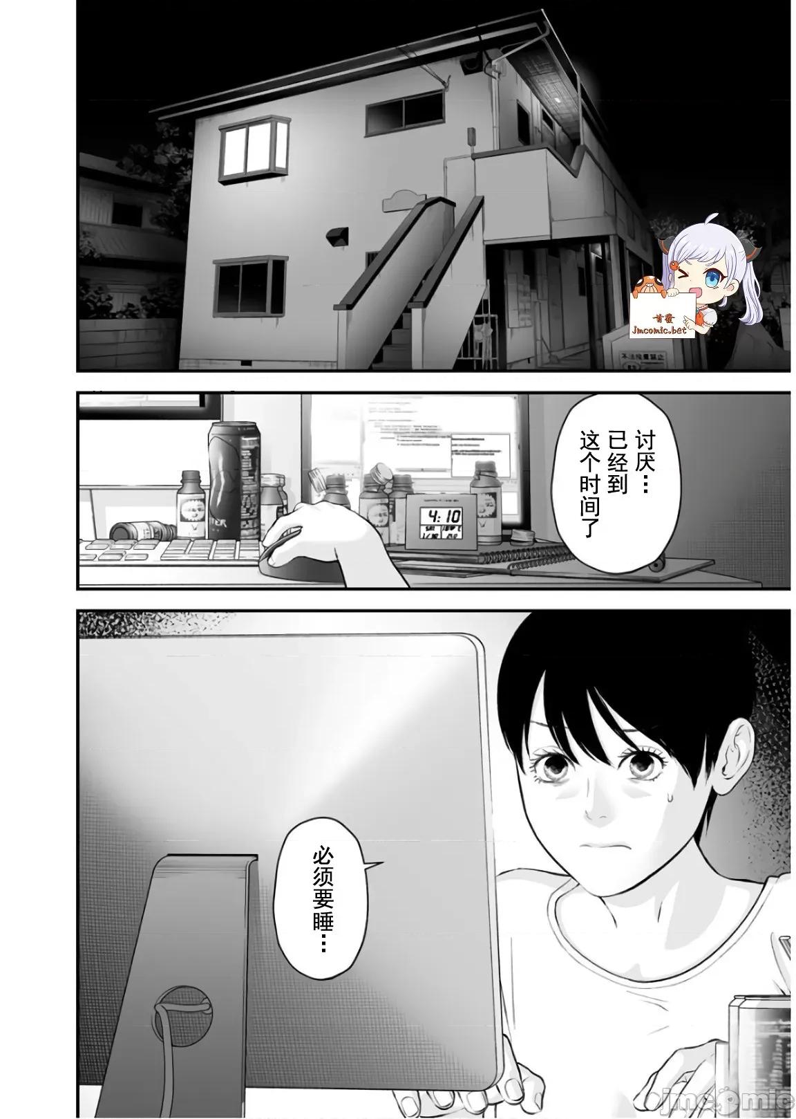 復仇的未亡人 复仇的未亡人 26 第4页