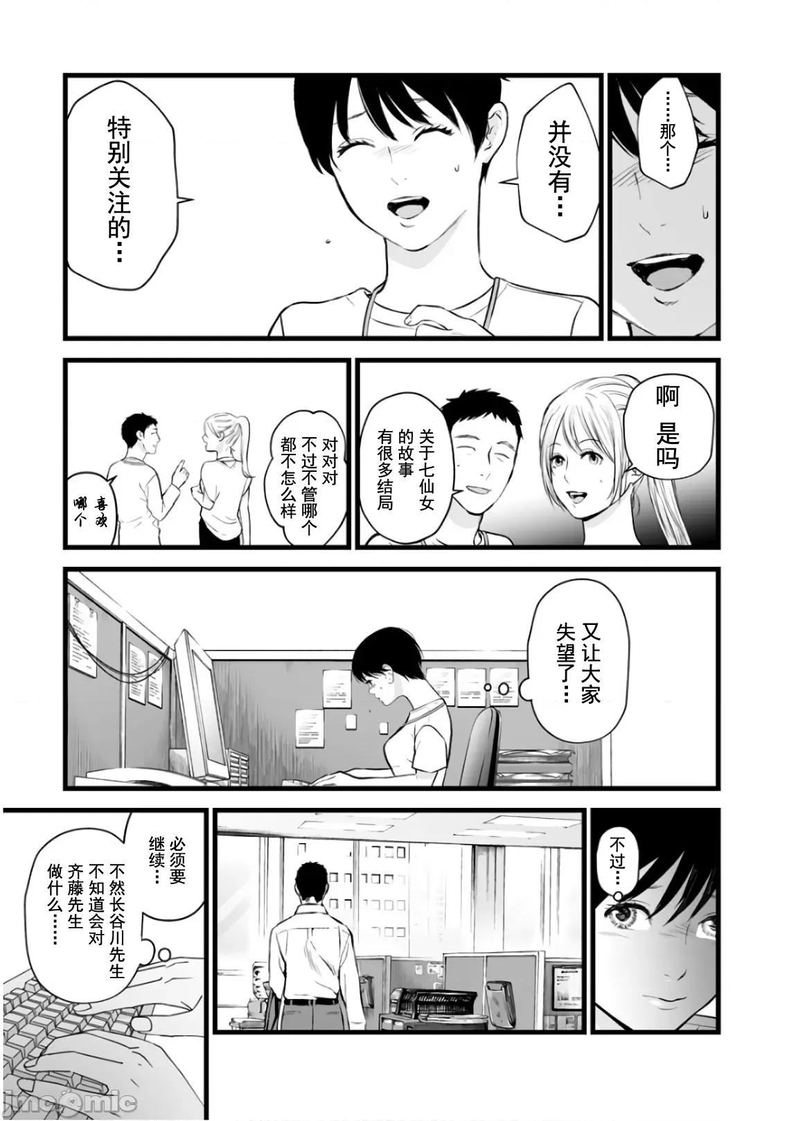 復仇的未亡人 复仇的未亡人 26 第11页