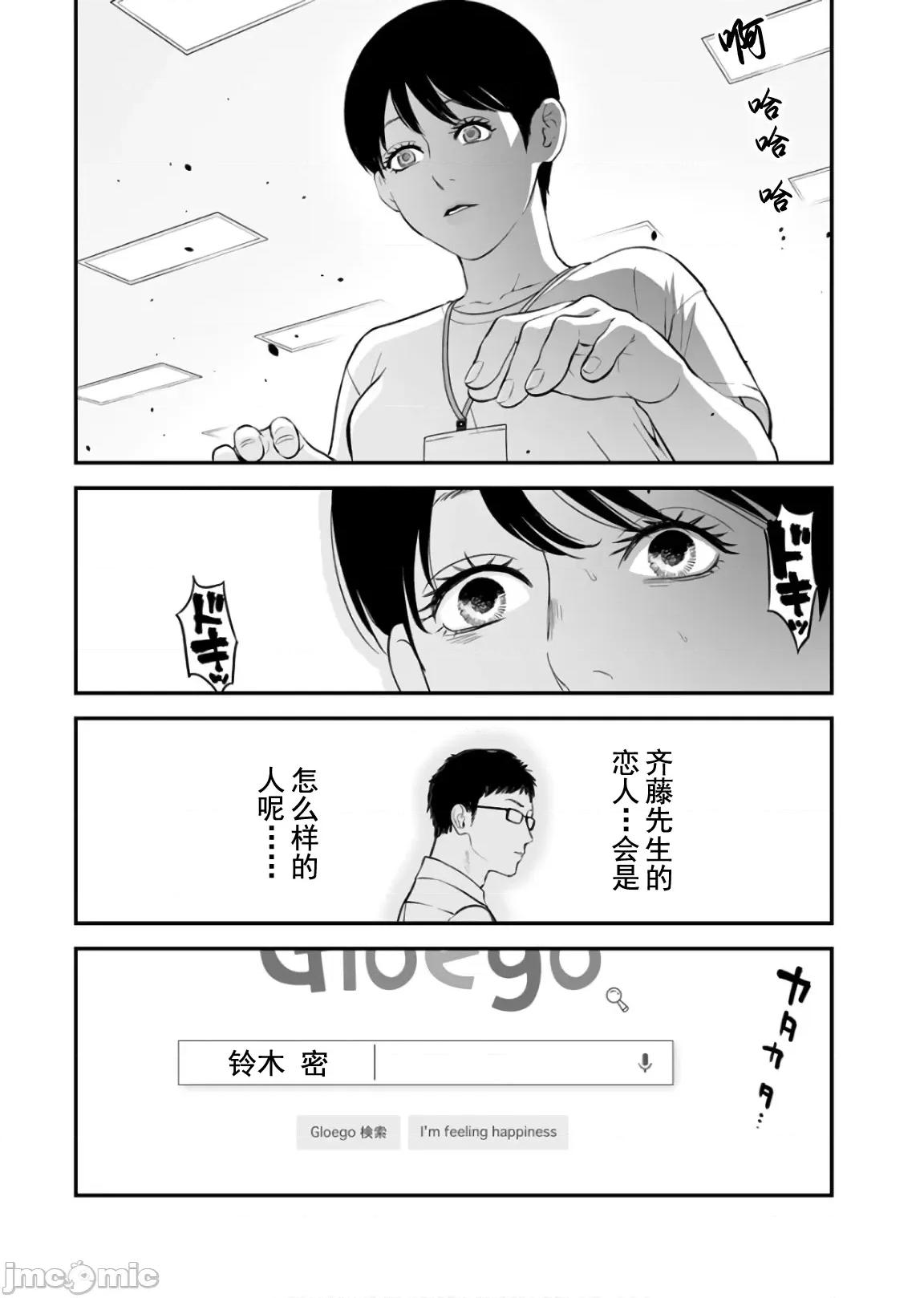 復仇的未亡人 复仇的未亡人 26 第13页