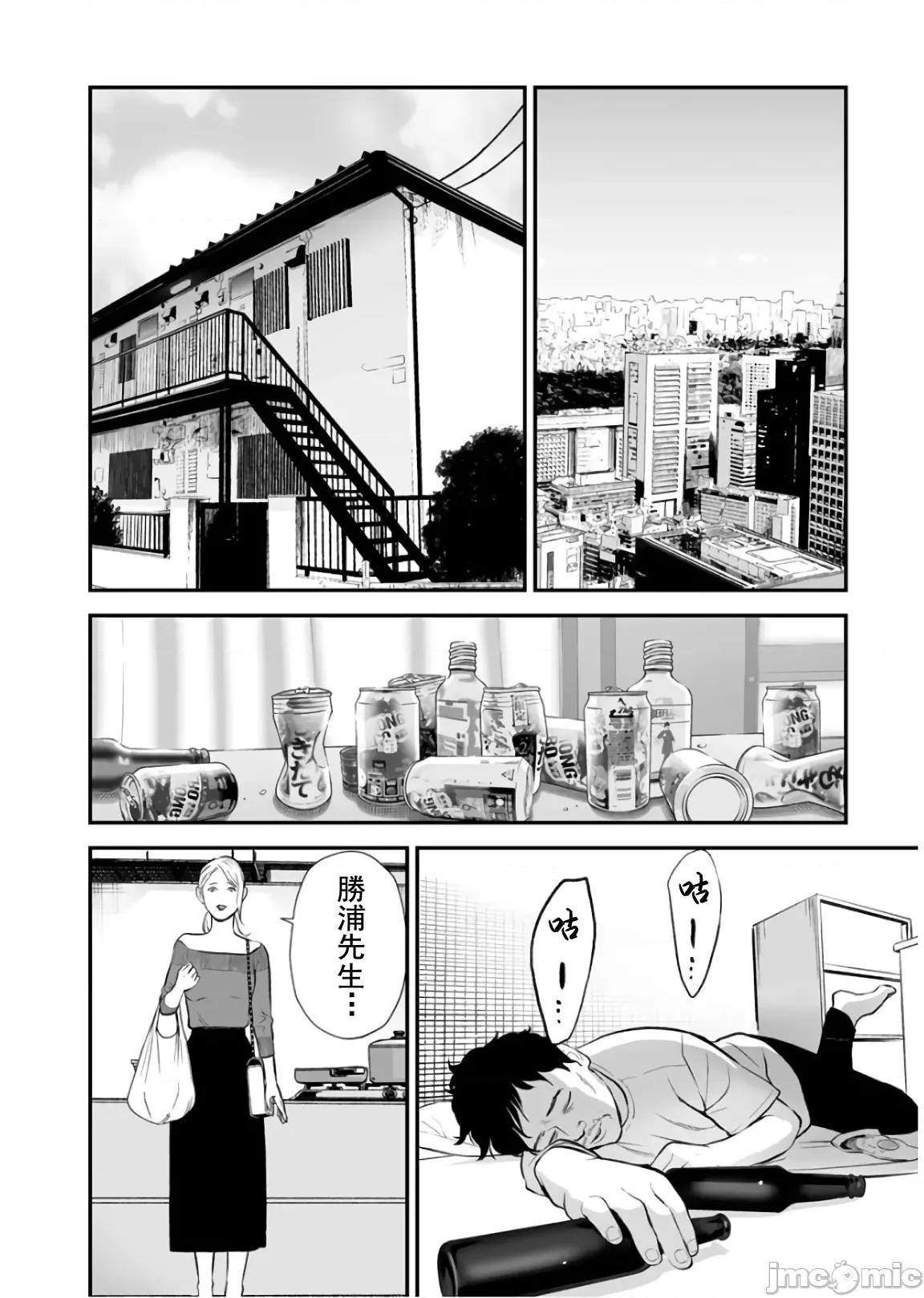 復仇的未亡人 复仇的未亡人 26 第14页