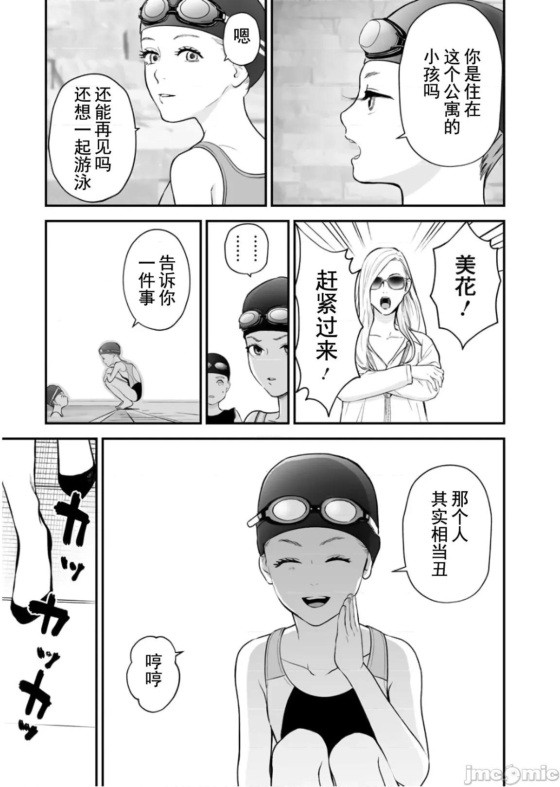 復仇的未亡人 复仇的未亡人 26 第21页