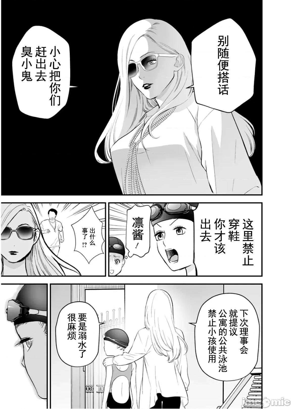 復仇的未亡人 复仇的未亡人 26 第23页