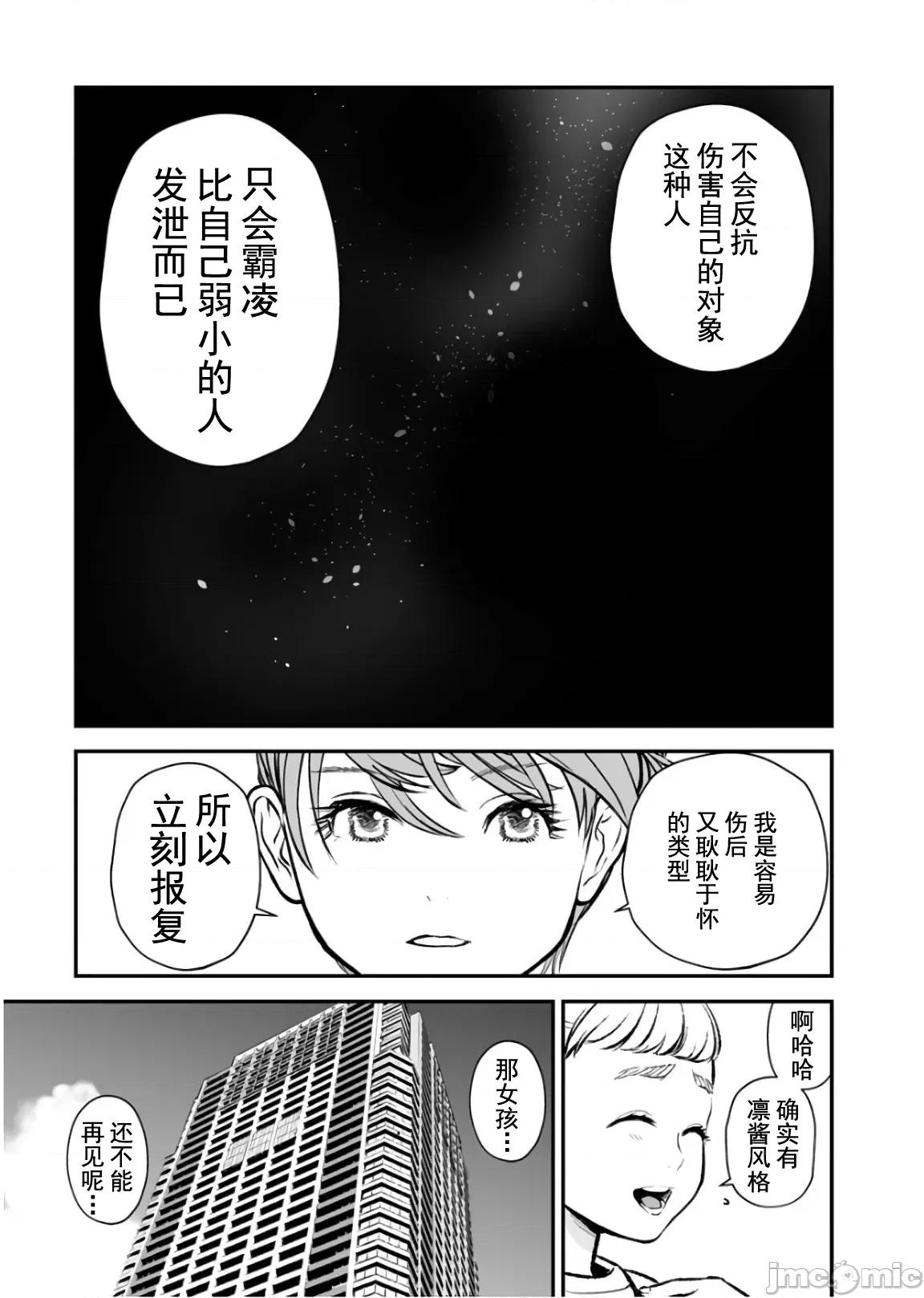 復仇的未亡人 复仇的未亡人 26 第25页