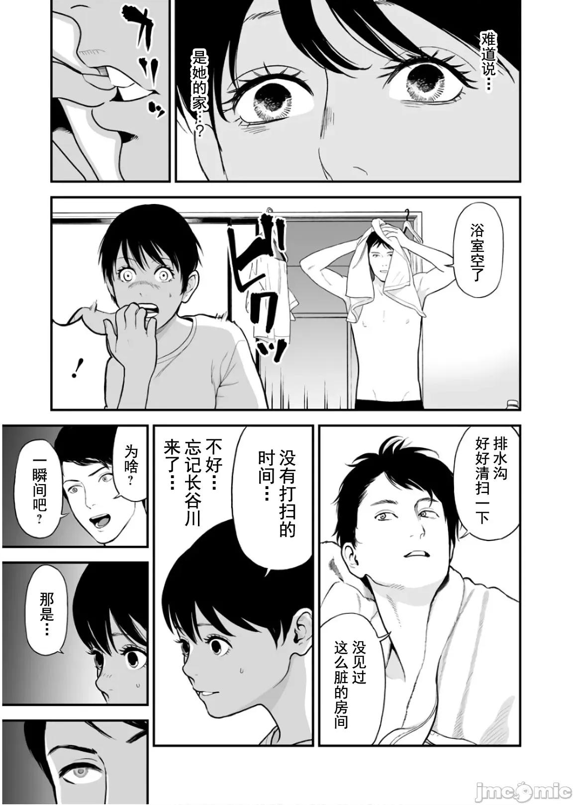 復仇的未亡人 复仇的未亡人 27 第9页