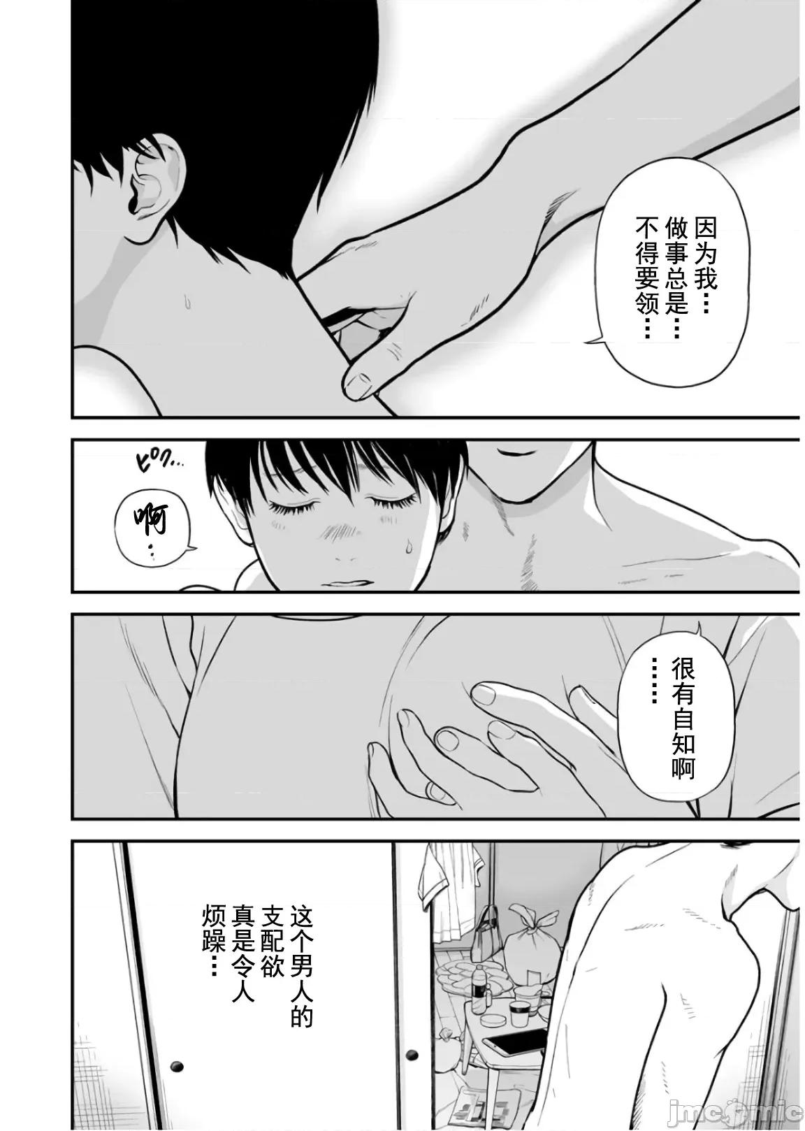 復仇的未亡人 复仇的未亡人 27 第10页