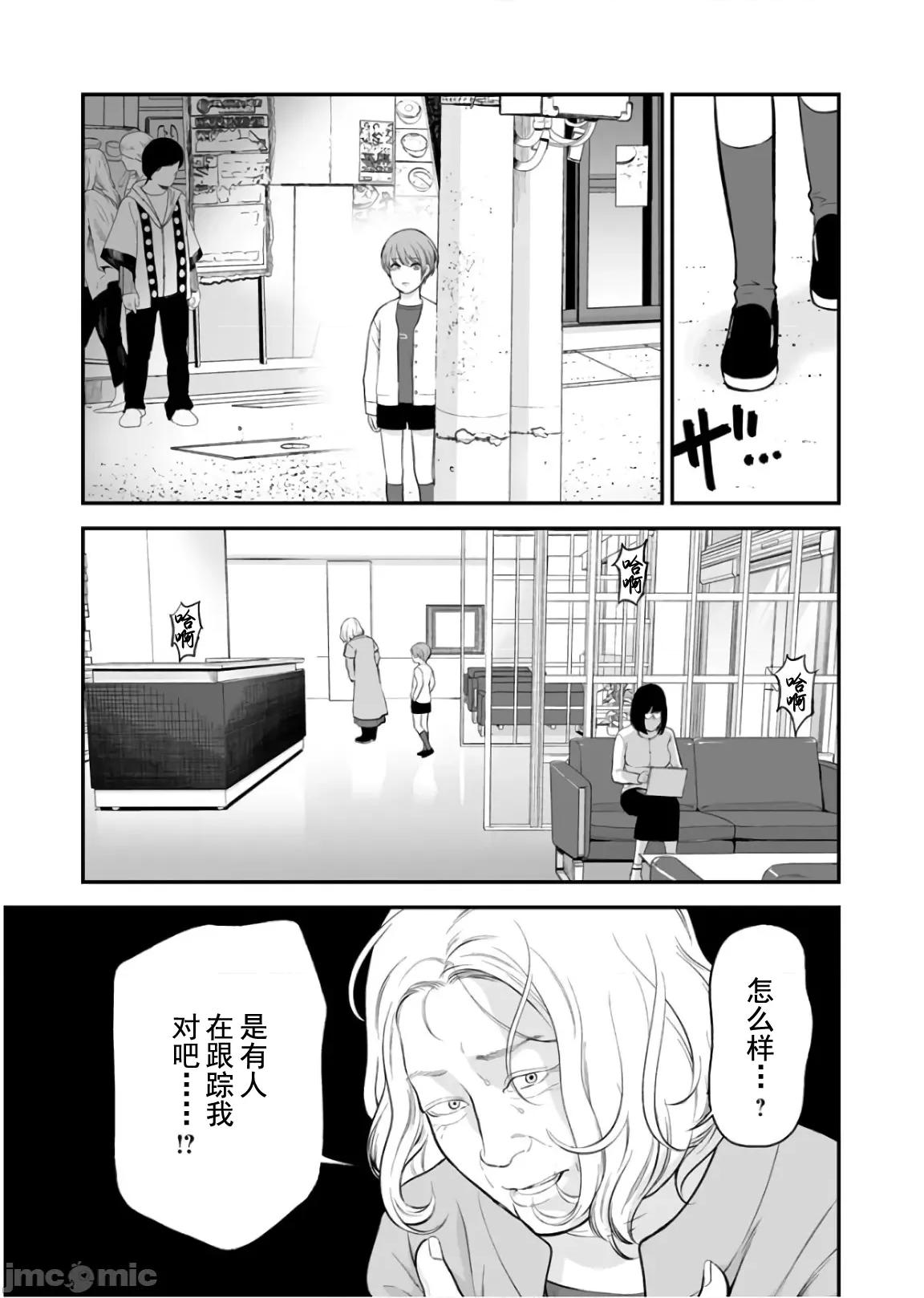 復仇的未亡人 复仇的未亡人 27 第15页