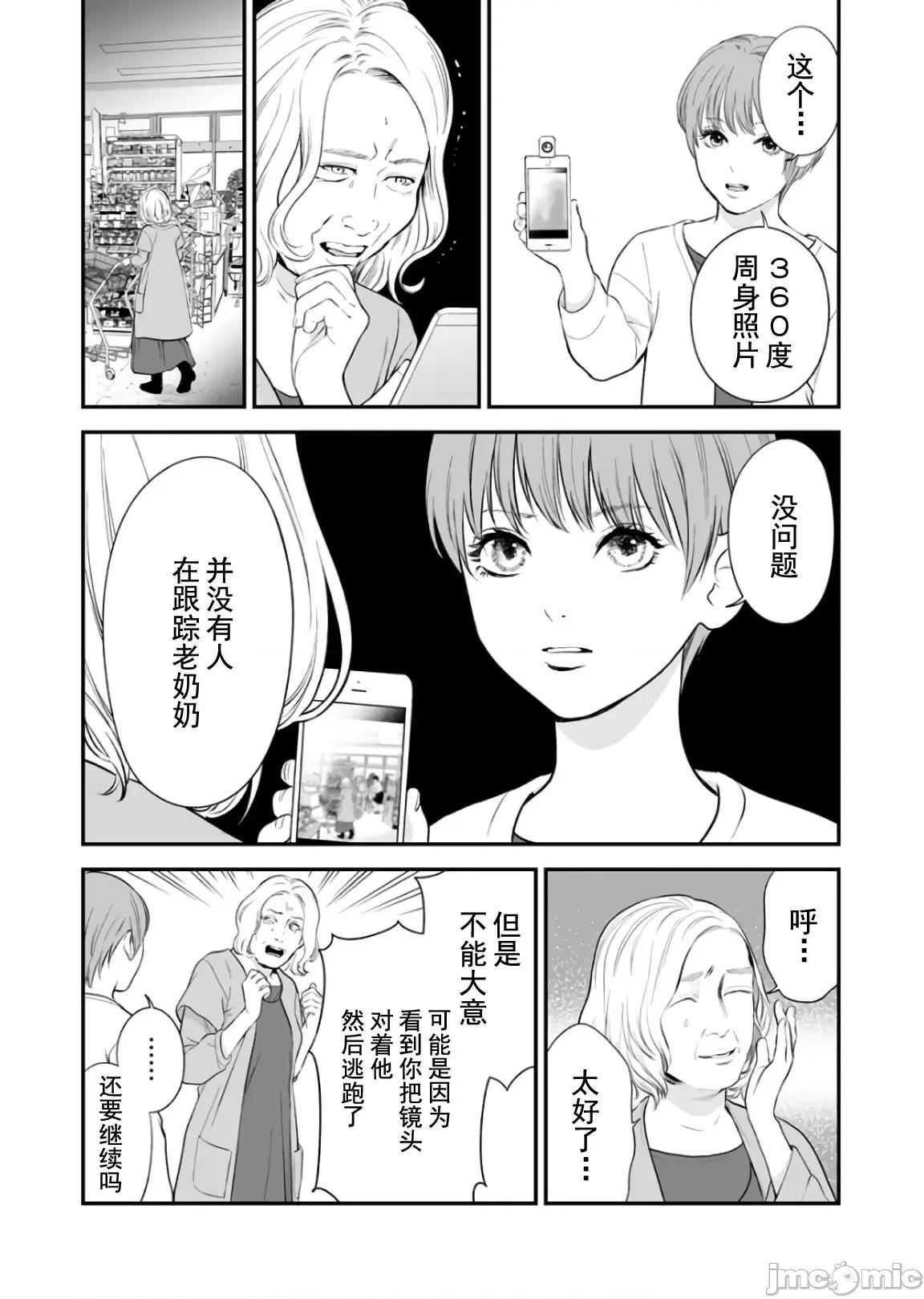復仇的未亡人 复仇的未亡人 27 第16页