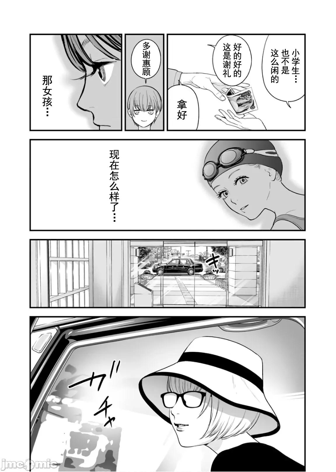 復仇的未亡人 复仇的未亡人 27 第17页