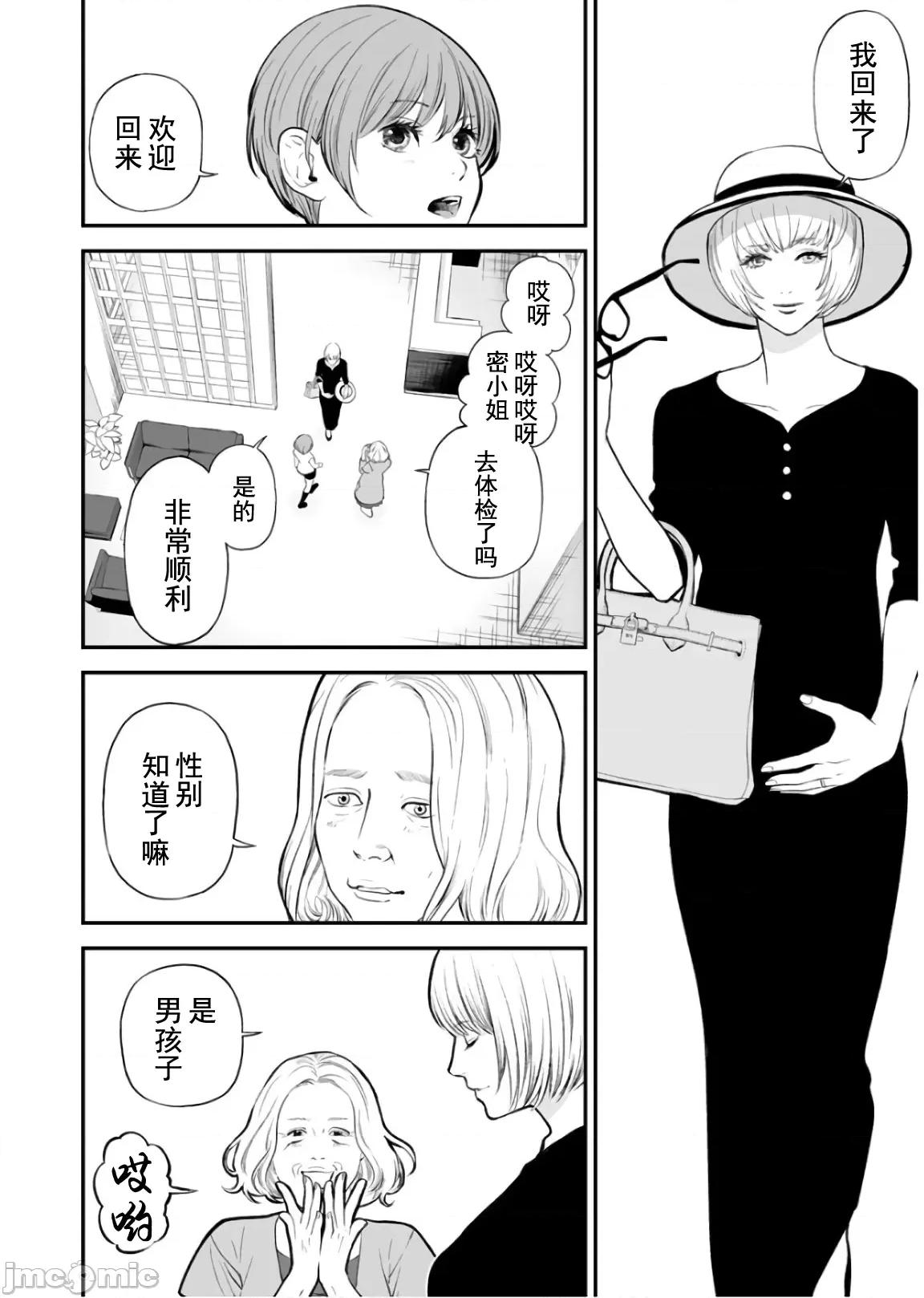 復仇的未亡人 复仇的未亡人 27 第18页