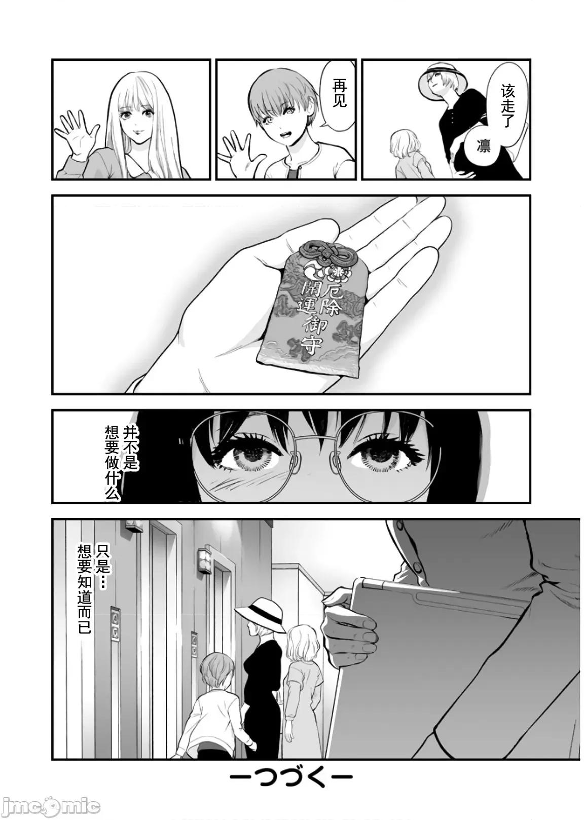 復仇的未亡人 复仇的未亡人 27 第26页