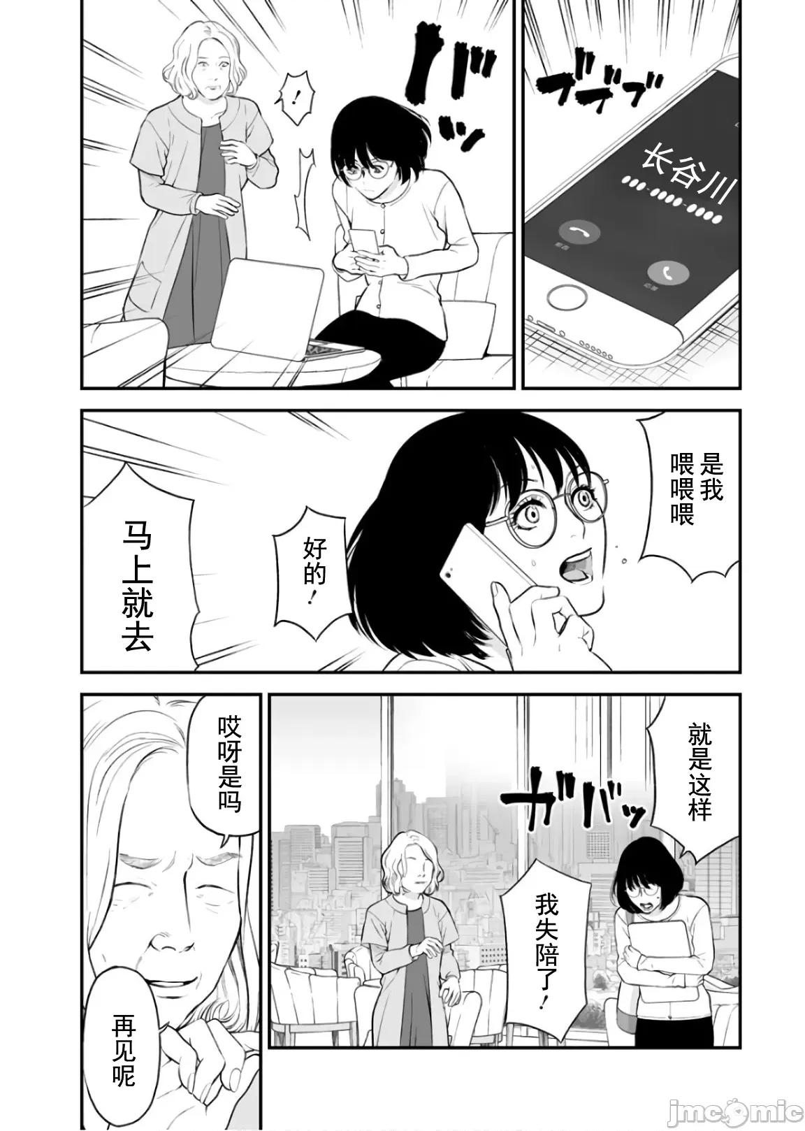 復仇的未亡人 复仇的未亡人 28 第10页