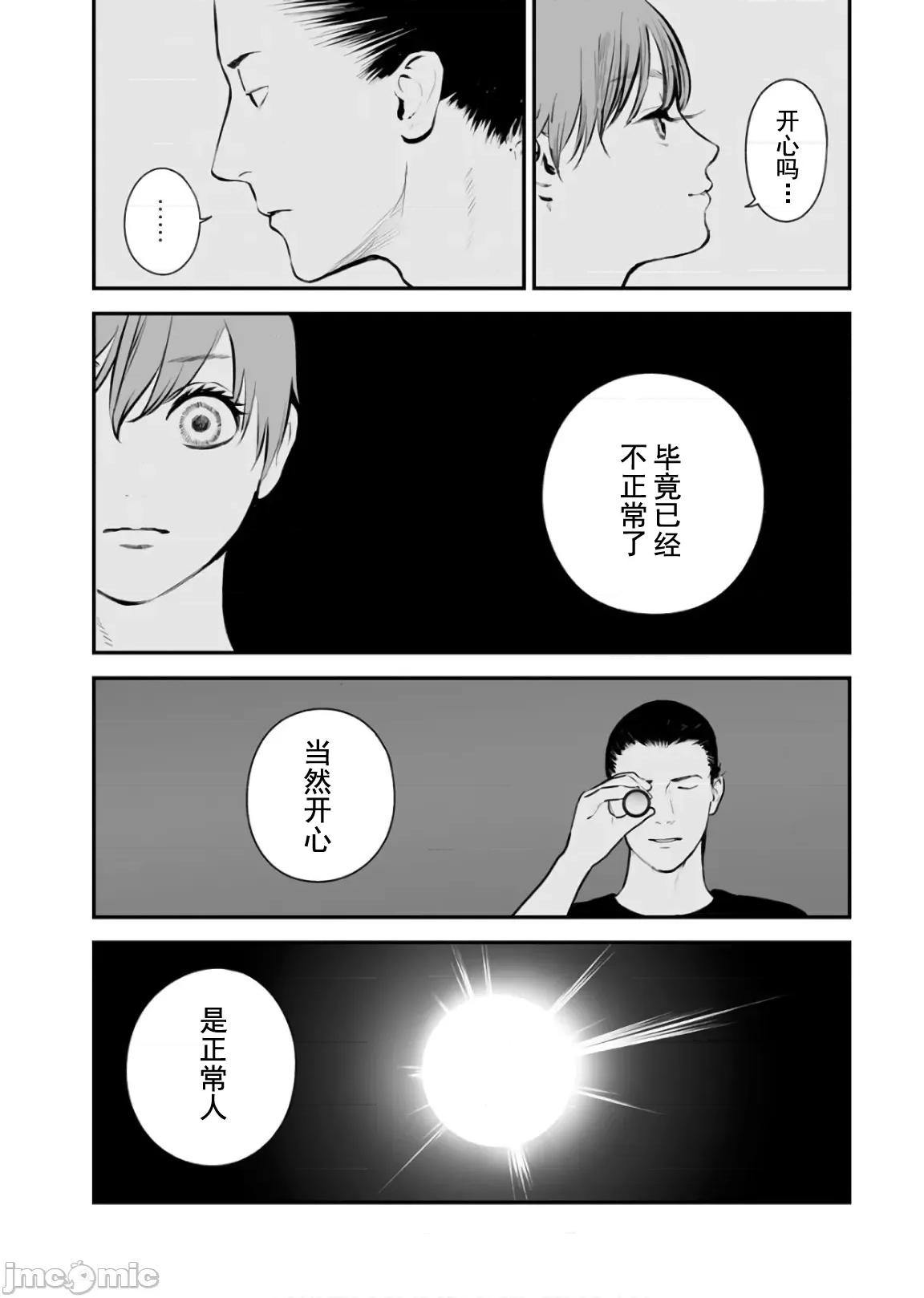 復仇的未亡人 复仇的未亡人 28 第16页