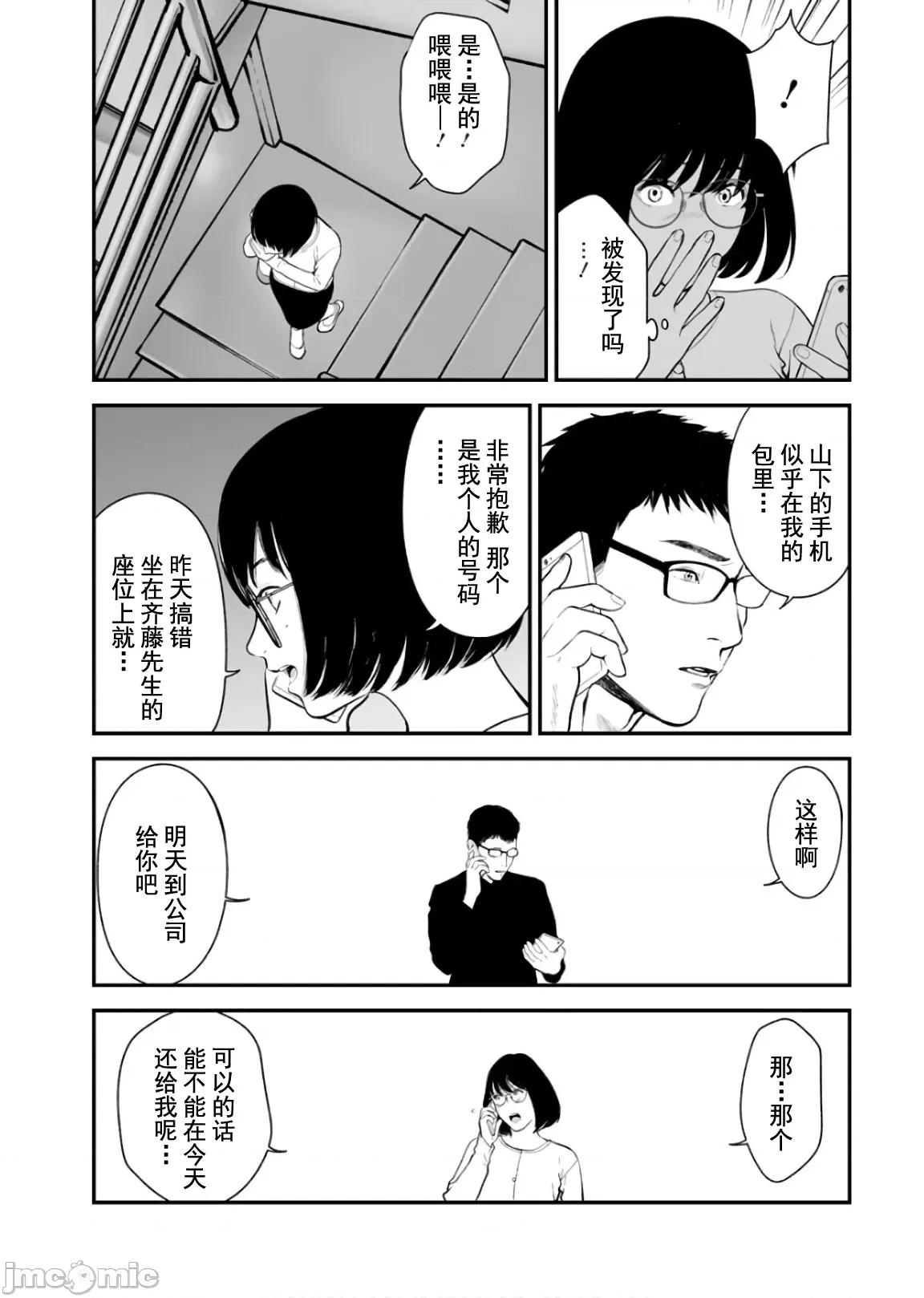 復仇的未亡人 复仇的未亡人 28 第20页