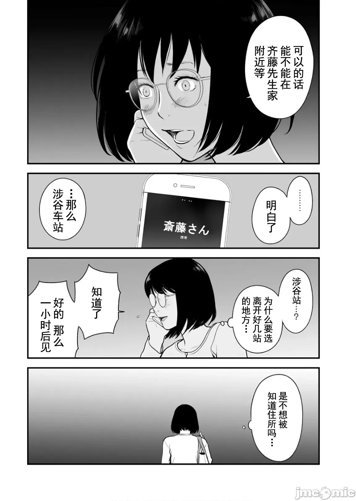 復仇的未亡人 复仇的未亡人 28 第21页