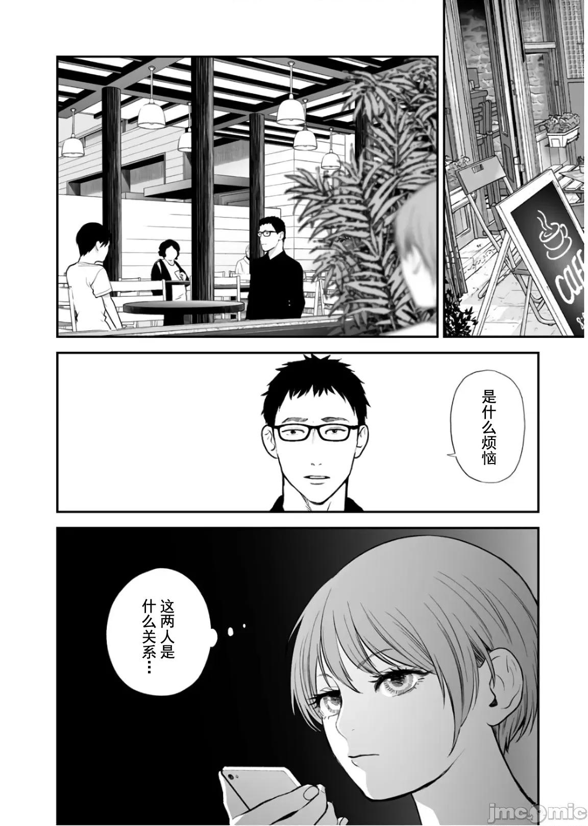 復仇的未亡人 复仇的未亡人 29 第2页