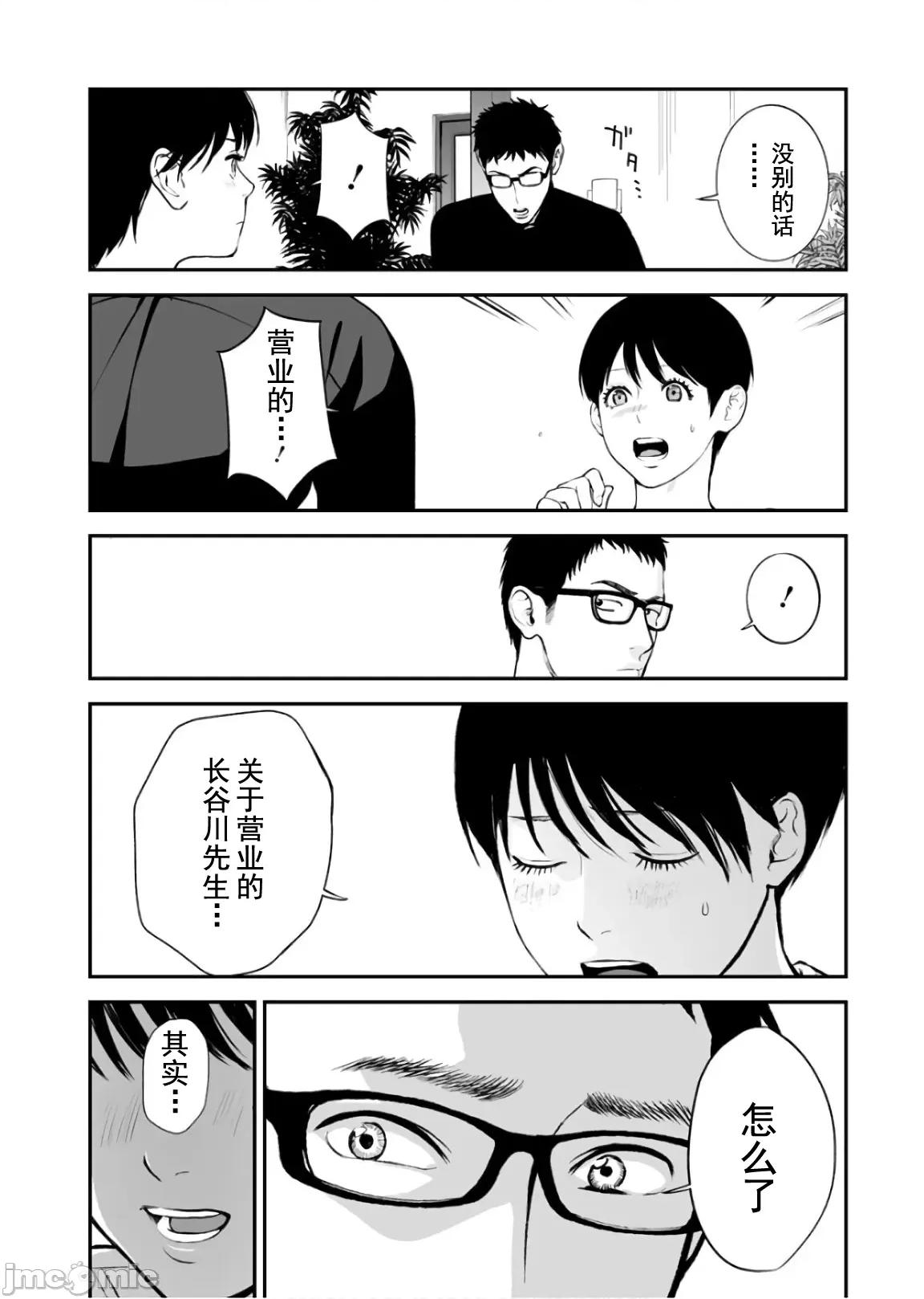 復仇的未亡人 复仇的未亡人 29 第4页