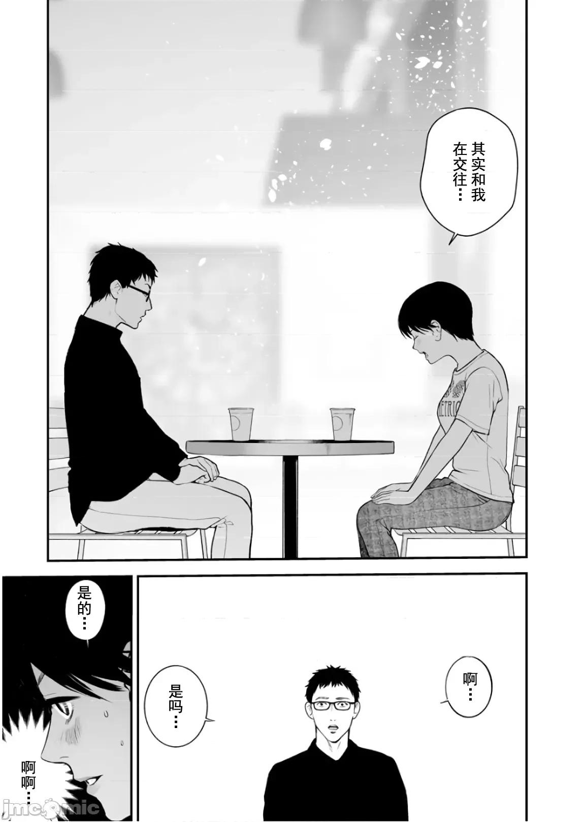 復仇的未亡人 复仇的未亡人 29 第5页