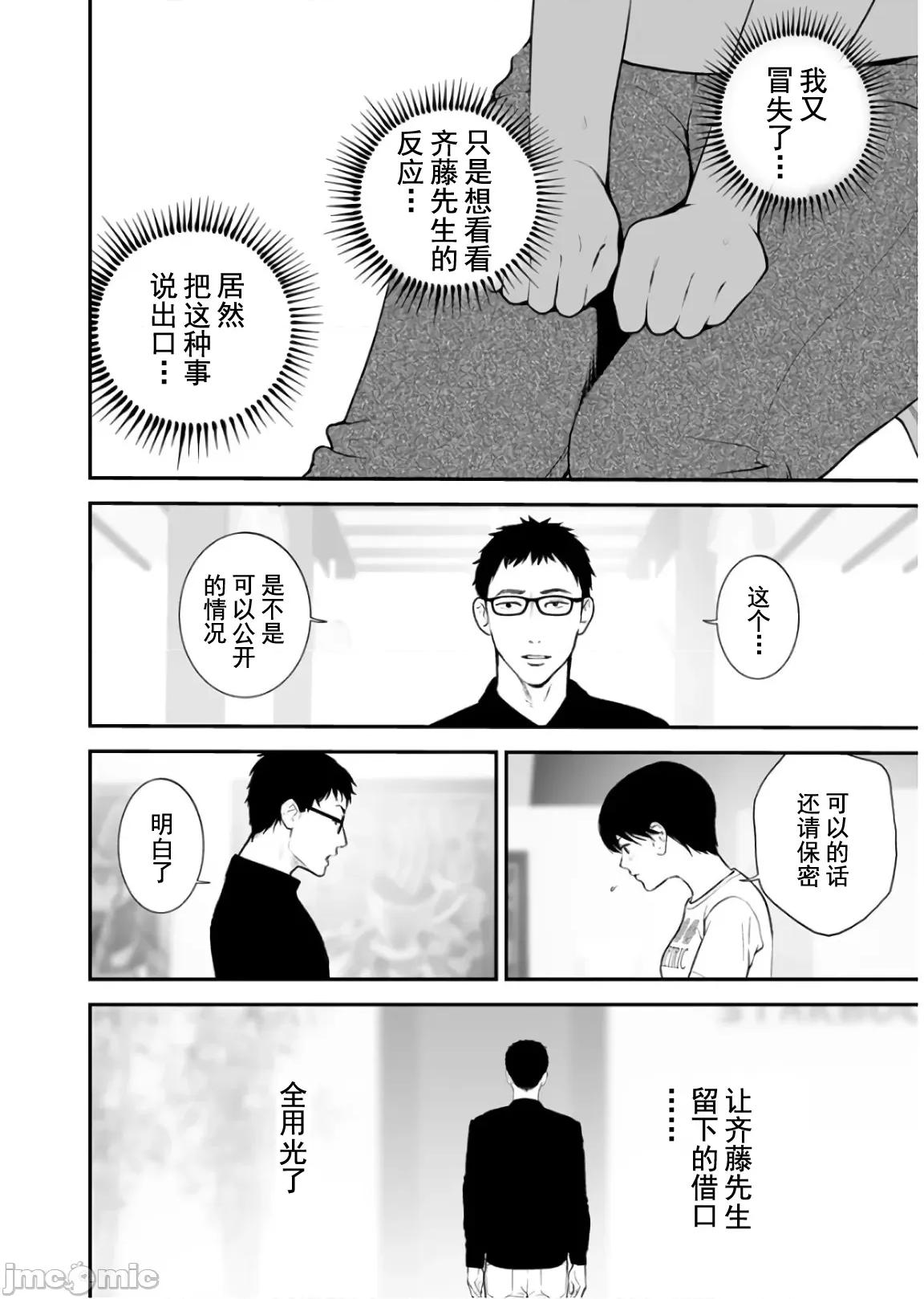 復仇的未亡人 复仇的未亡人 29 第6页
