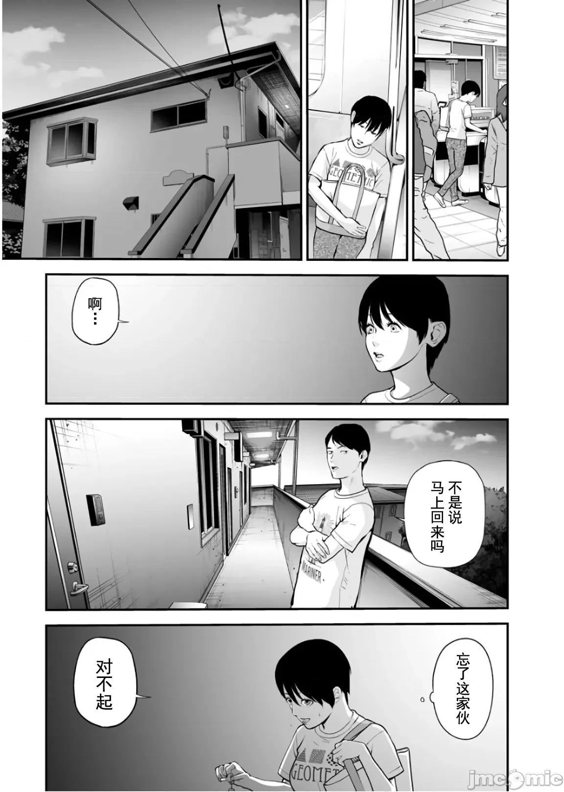 復仇的未亡人 复仇的未亡人 29 第7页