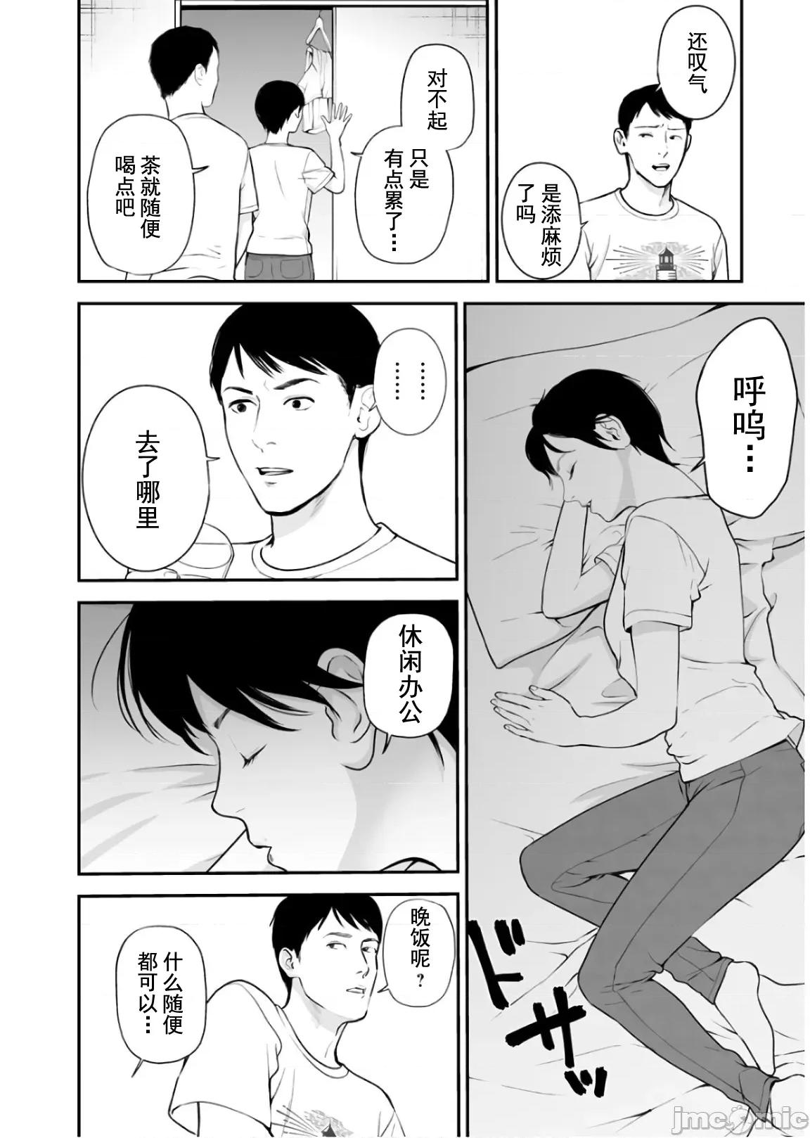 復仇的未亡人 复仇的未亡人 29 第8页