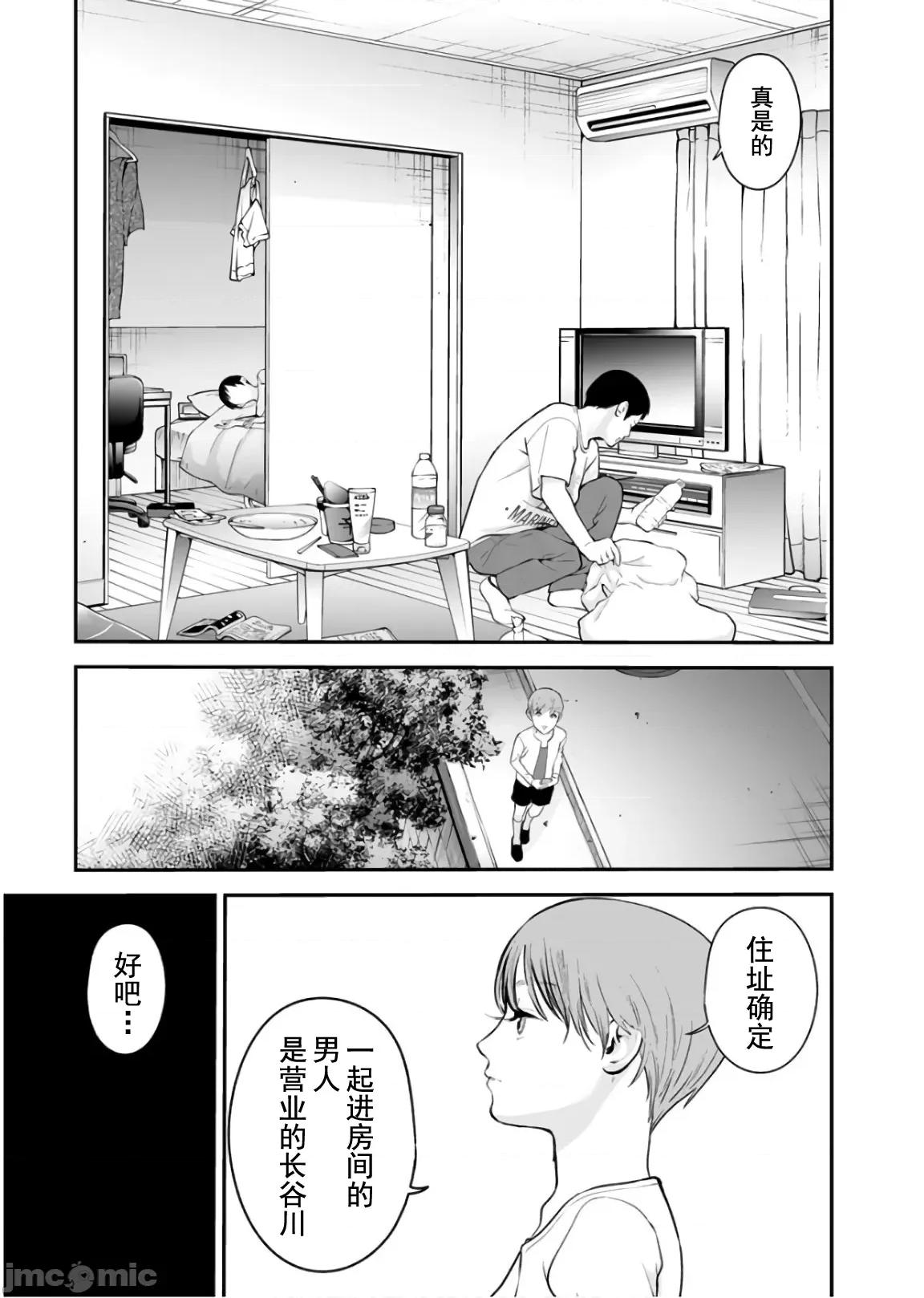 復仇的未亡人 复仇的未亡人 29 第9页