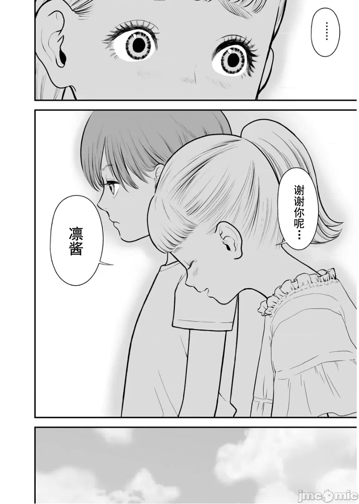 復仇的未亡人 复仇的未亡人 29 第22页